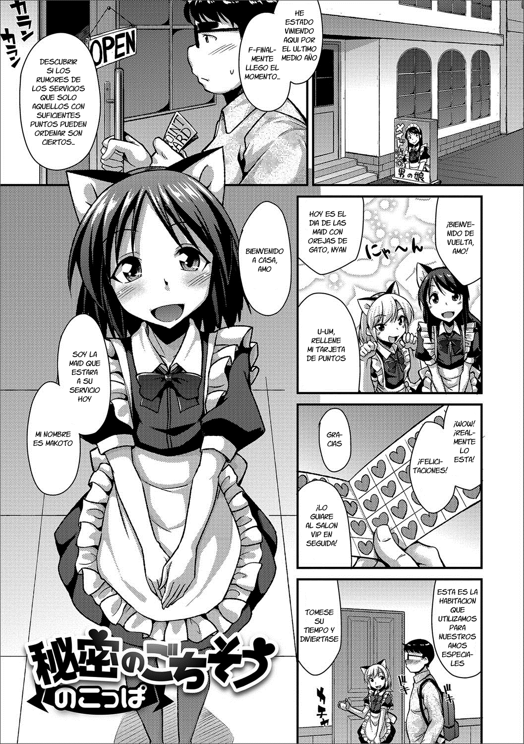 Himitsu no Gochisou page 1 full