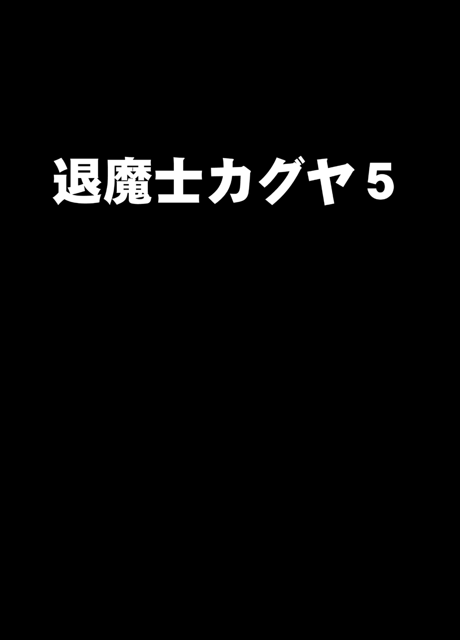 Shin Taimashii Kaguya 5 page 1 full