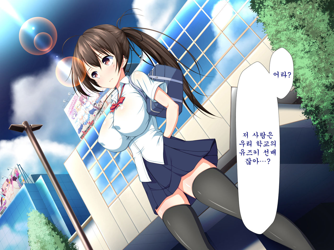 Inran Virus ~Seikoui wa Iryoukoui~ | 음란 바이러스 ~성행위는 의료행위~ page 10 full
