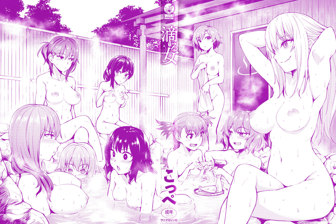 Shitataru Onna page 3 full
