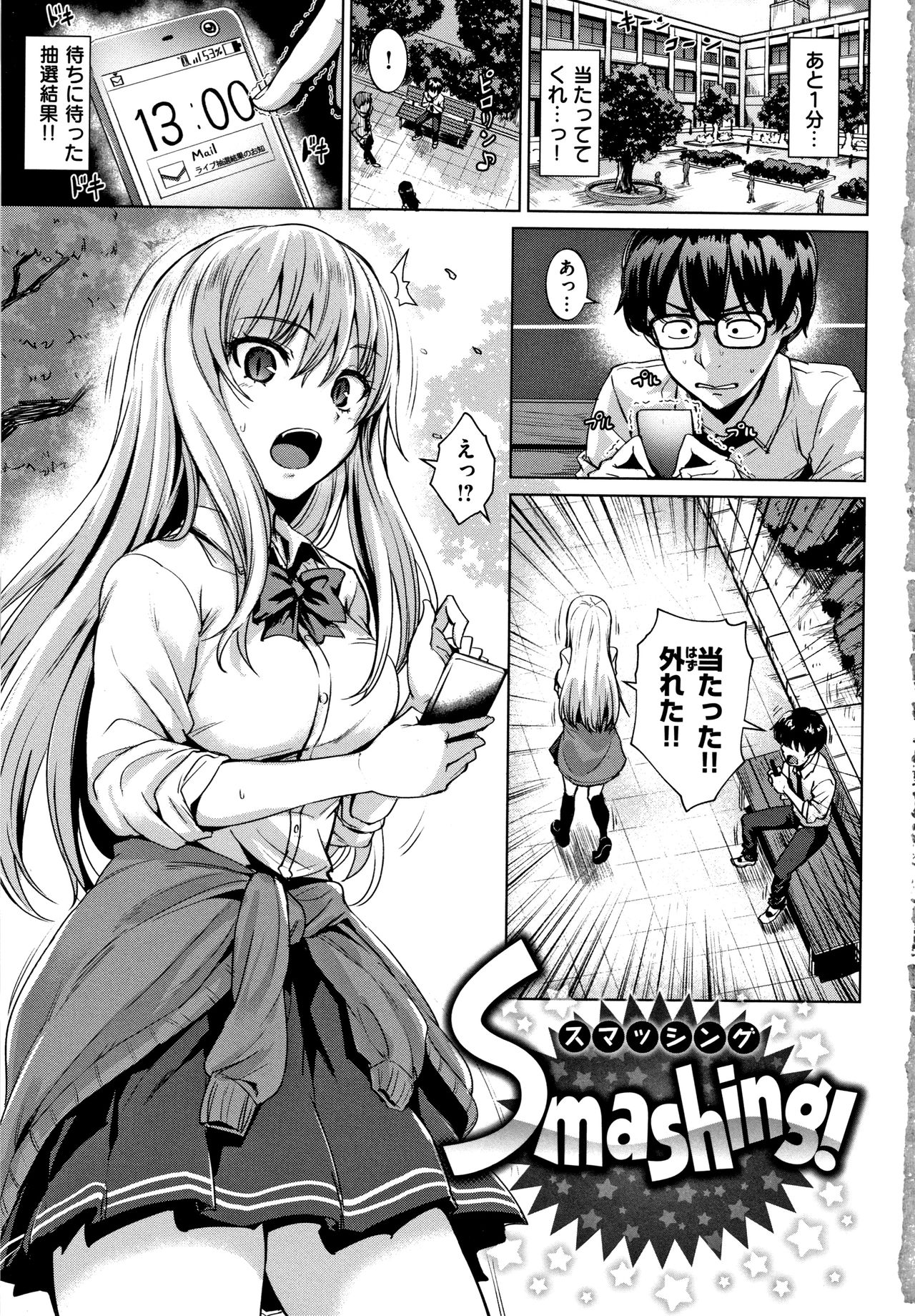 Shitataru Onna page 6 full