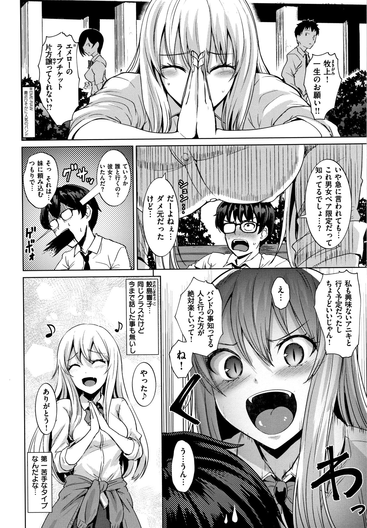 Shitataru Onna page 7 full