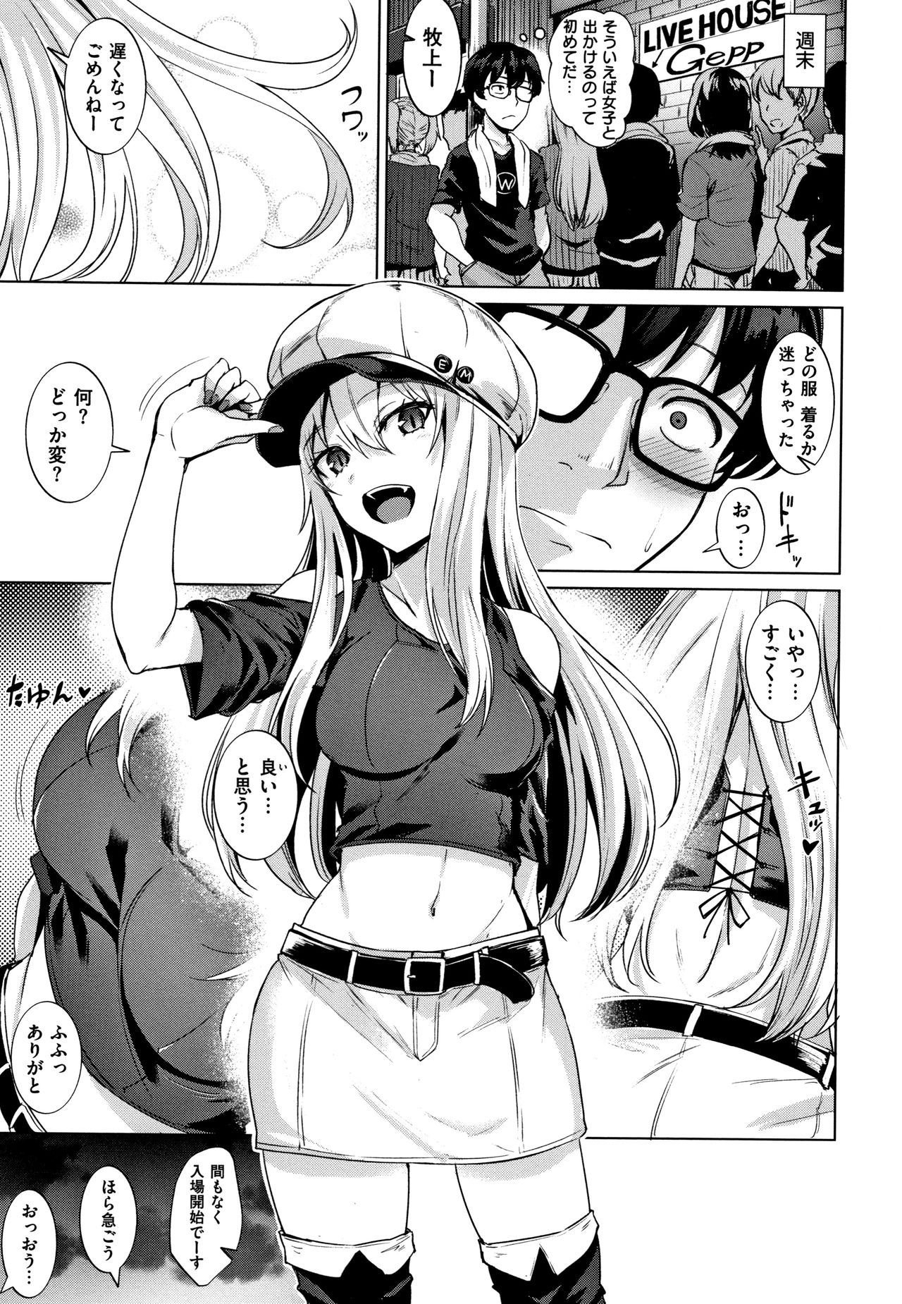 Shitataru Onna page 8 full
