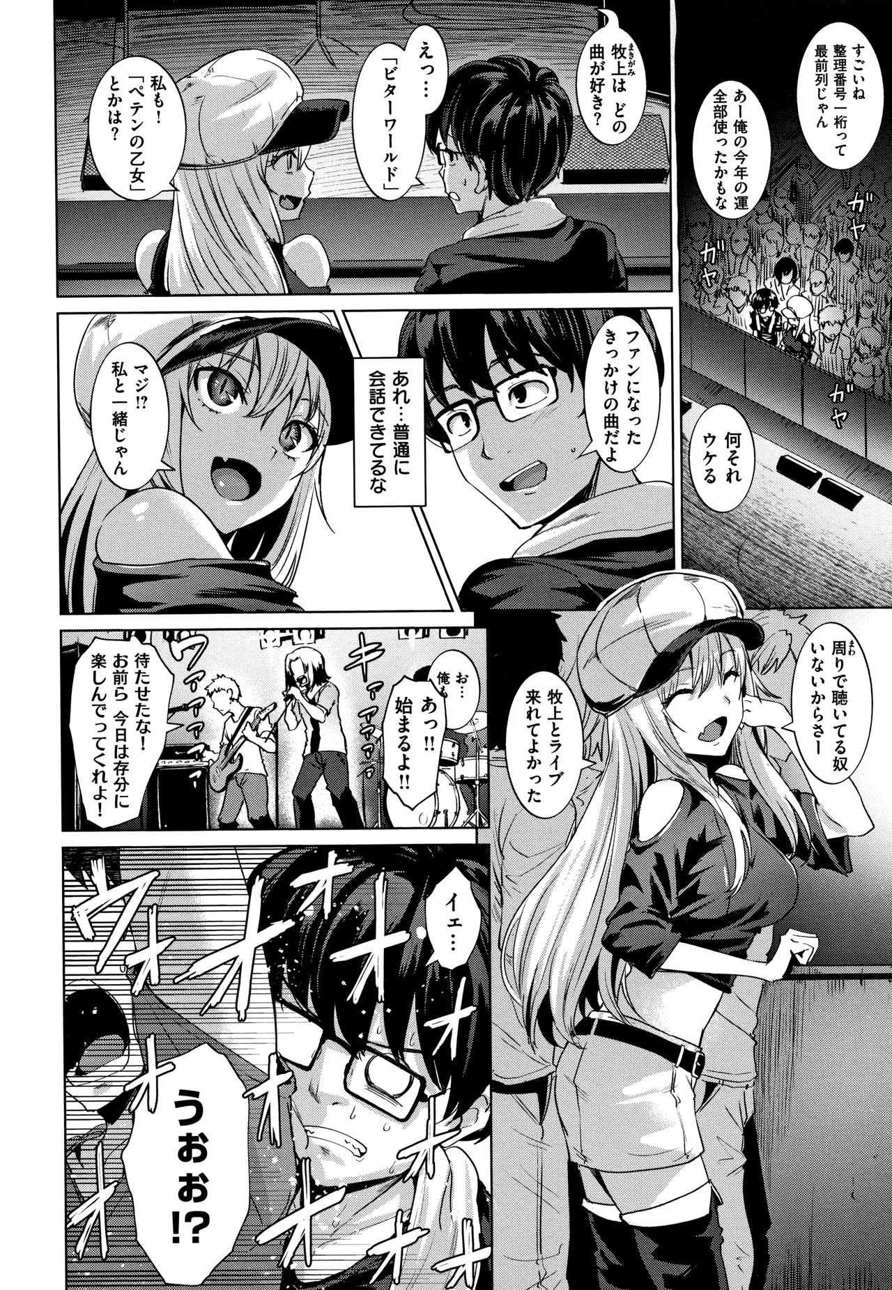 Shitataru Onna page 9 full