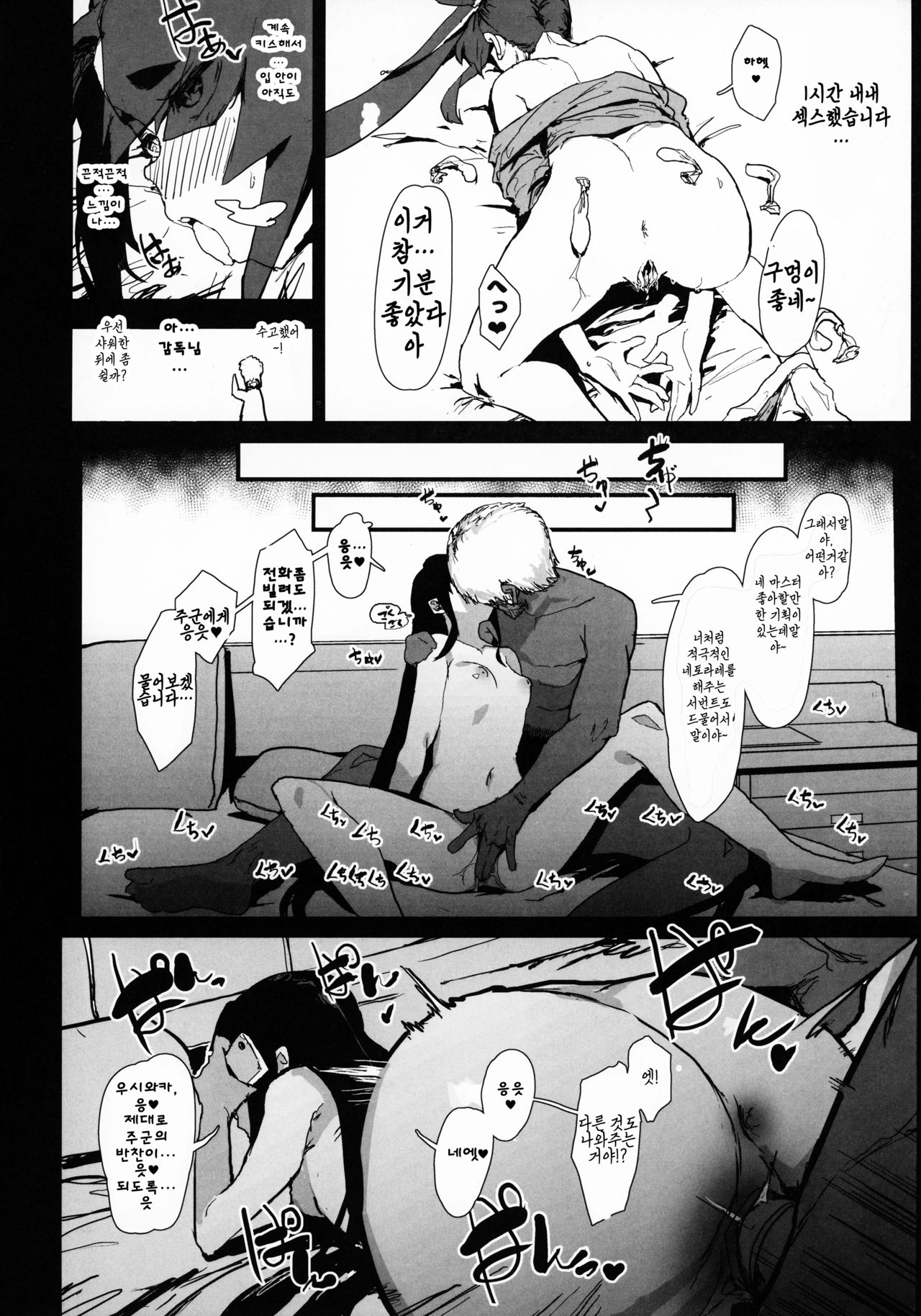Arujidono ni Ichizu na Ushiwakamaru o Hentai AV ni Shutsuen Saseru Netorase Bon page 10 full