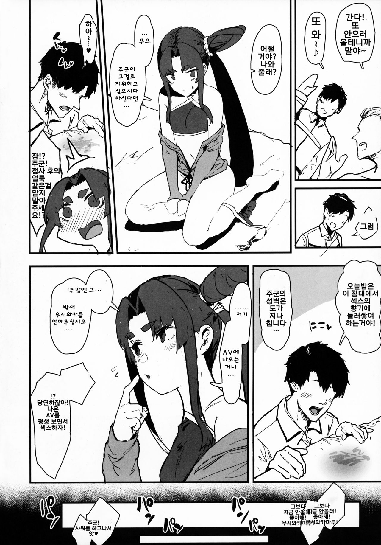 Arujidono ni Ichizu na Ushiwakamaru o Hentai AV ni Shutsuen Saseru Netorase Bon page 4 full