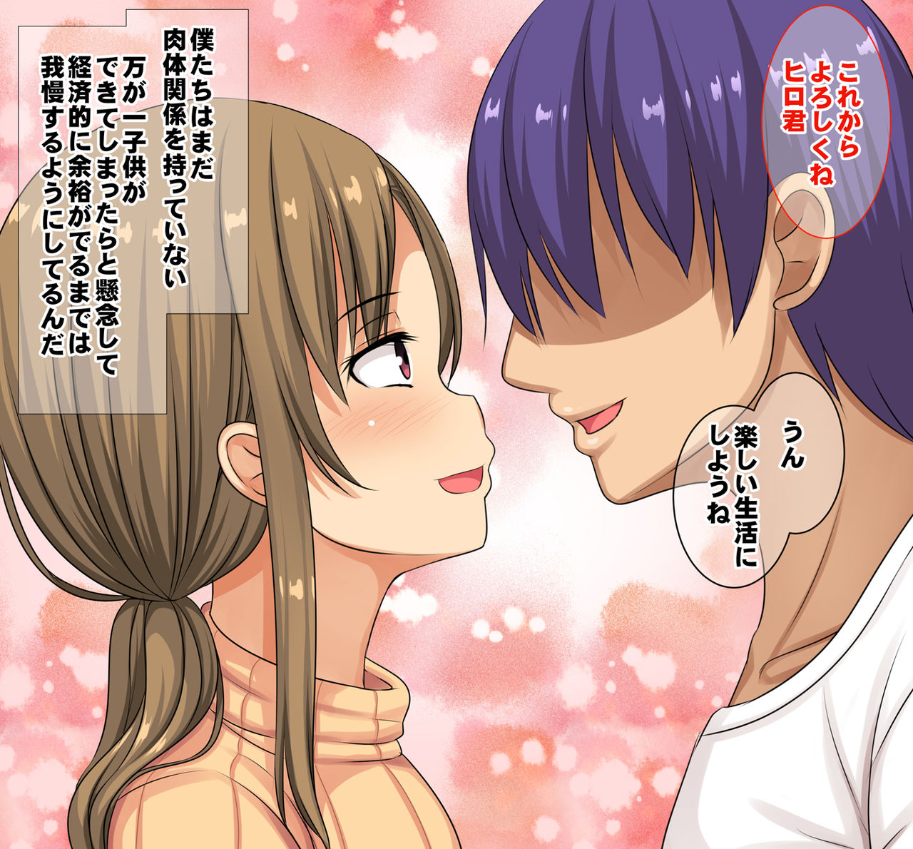 Shojo Nanoni Ninshin Shita Boku no Kanojo Seikatsu no Tame Isha no Aijin ni Narimashita page 10 full