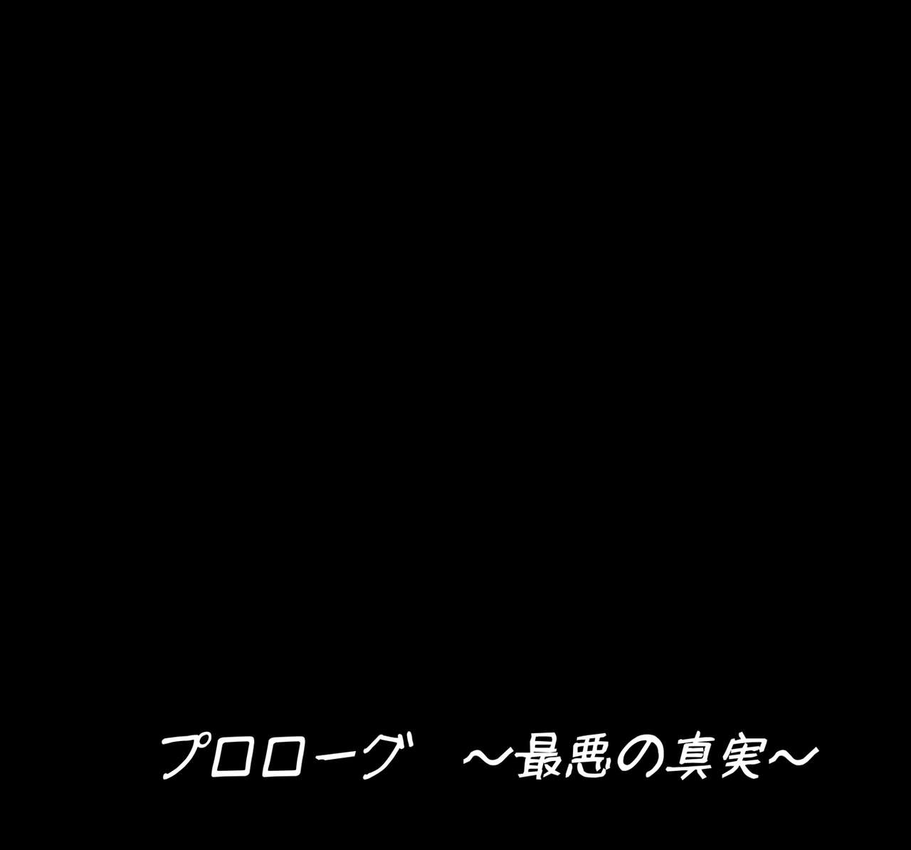 Shojo Nanoni Ninshin Shita Boku no Kanojo Seikatsu no Tame Isha no Aijin ni Narimashita page 2 full