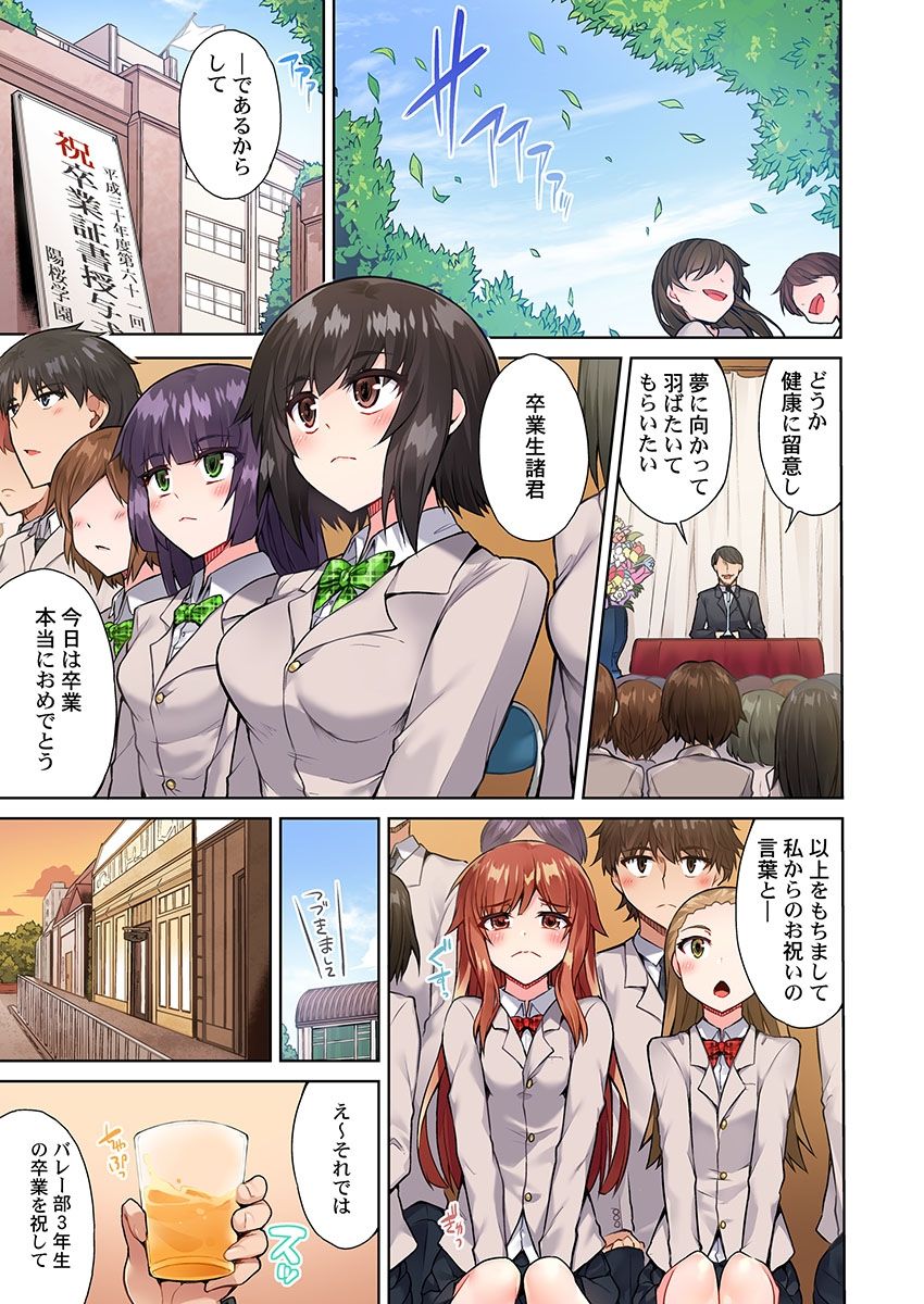 Asoko Araiya no Oshigoto ~Kataomoichuu no Aitsu to Onnayu de~ page 3 full