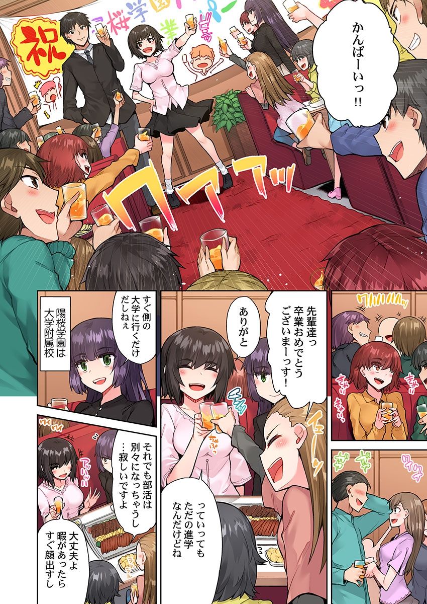 Asoko Araiya no Oshigoto ~Kataomoichuu no Aitsu to Onnayu de~ page 4 full