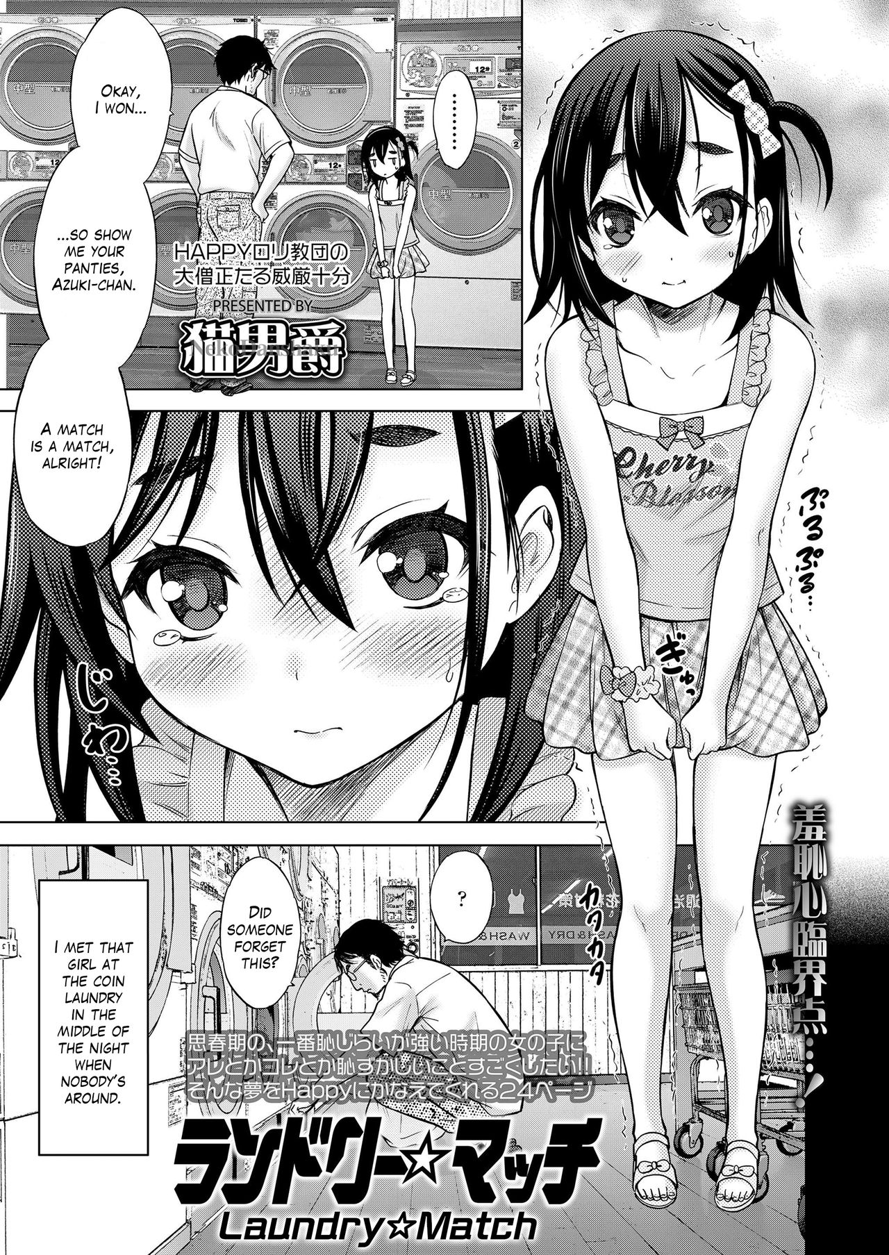 Laundry Match page 1 full