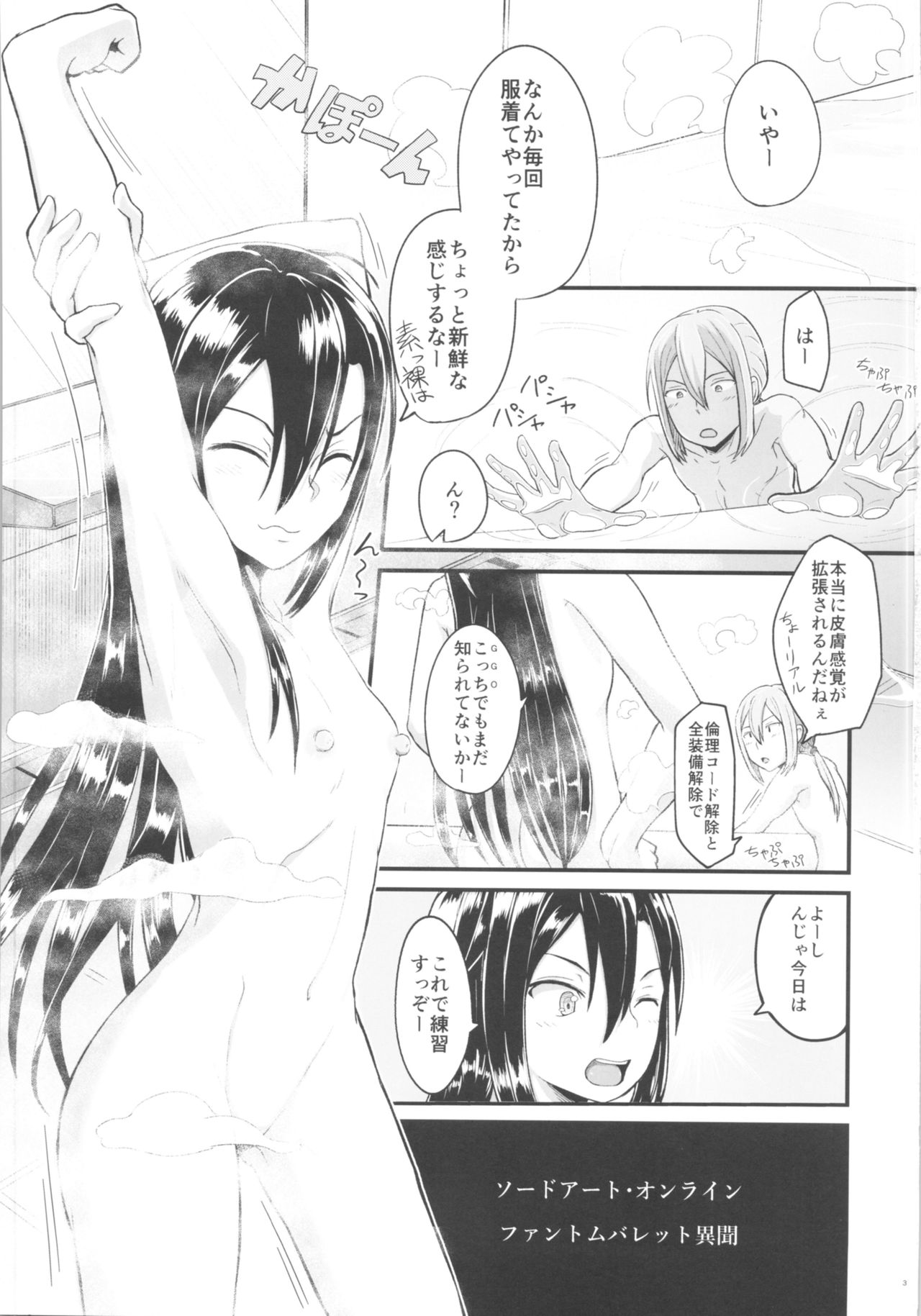 Kiriko Route ni Bunki shimashita. 3 page 2 full