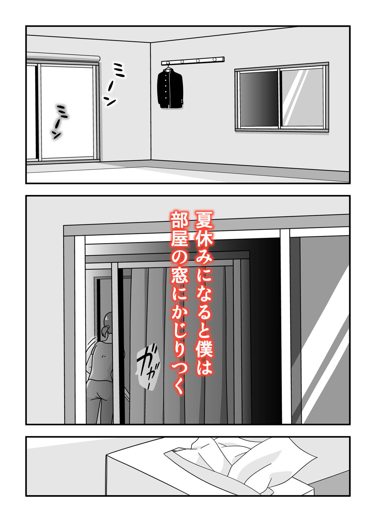 Tonari no Gotou-san page 2 full