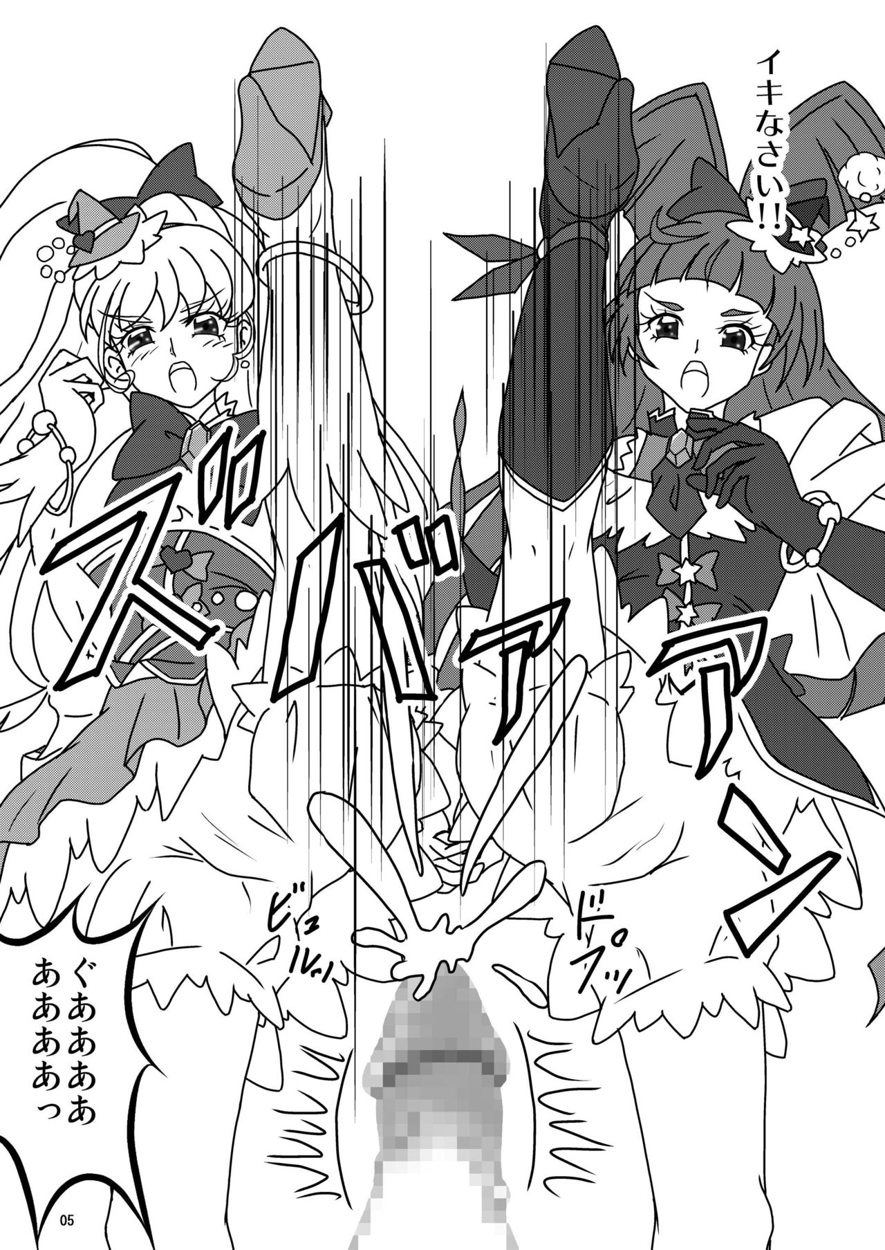 Mahou no Zuricure Tanjou!? page 6 full