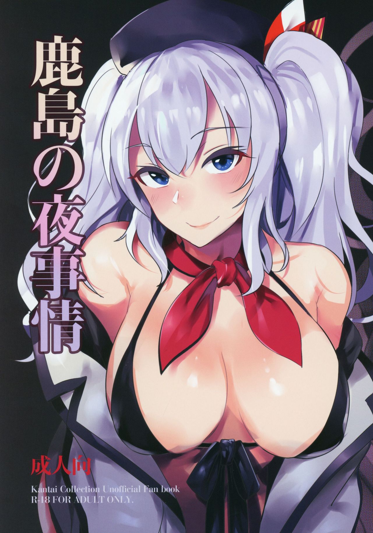 Kashima no Yoru Jijou page 1 full