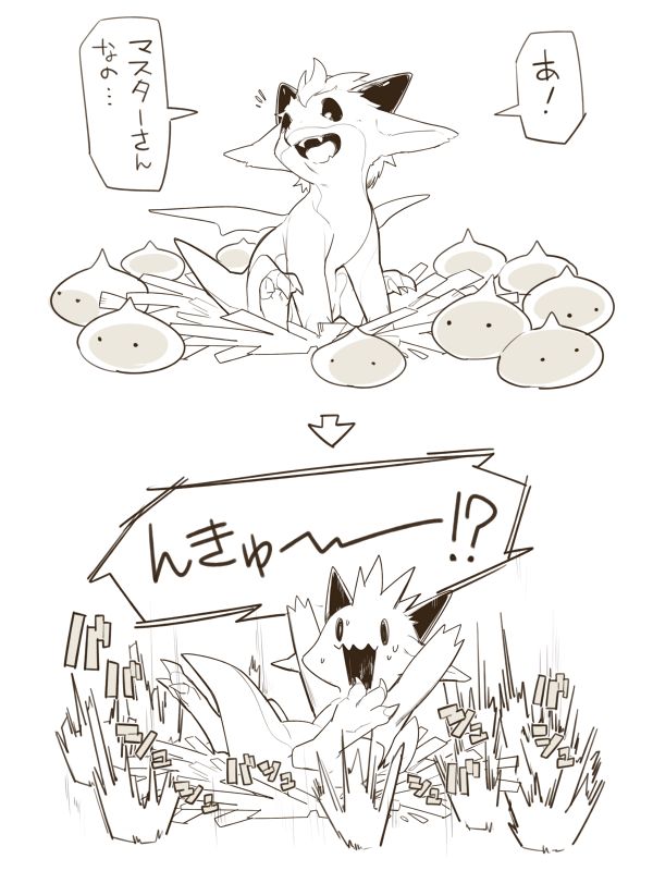 小龍風詩 page 9 full