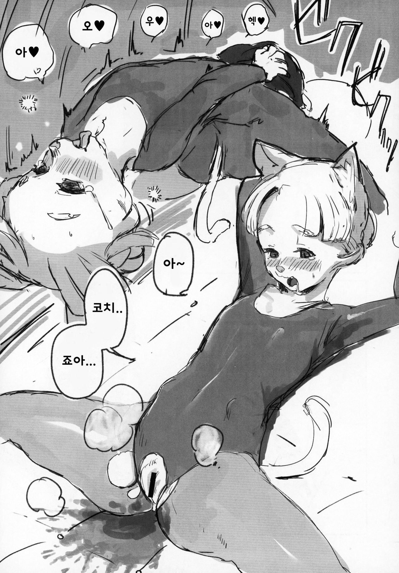 Neko no Kimochi | 고양이의 기분 page 5 full