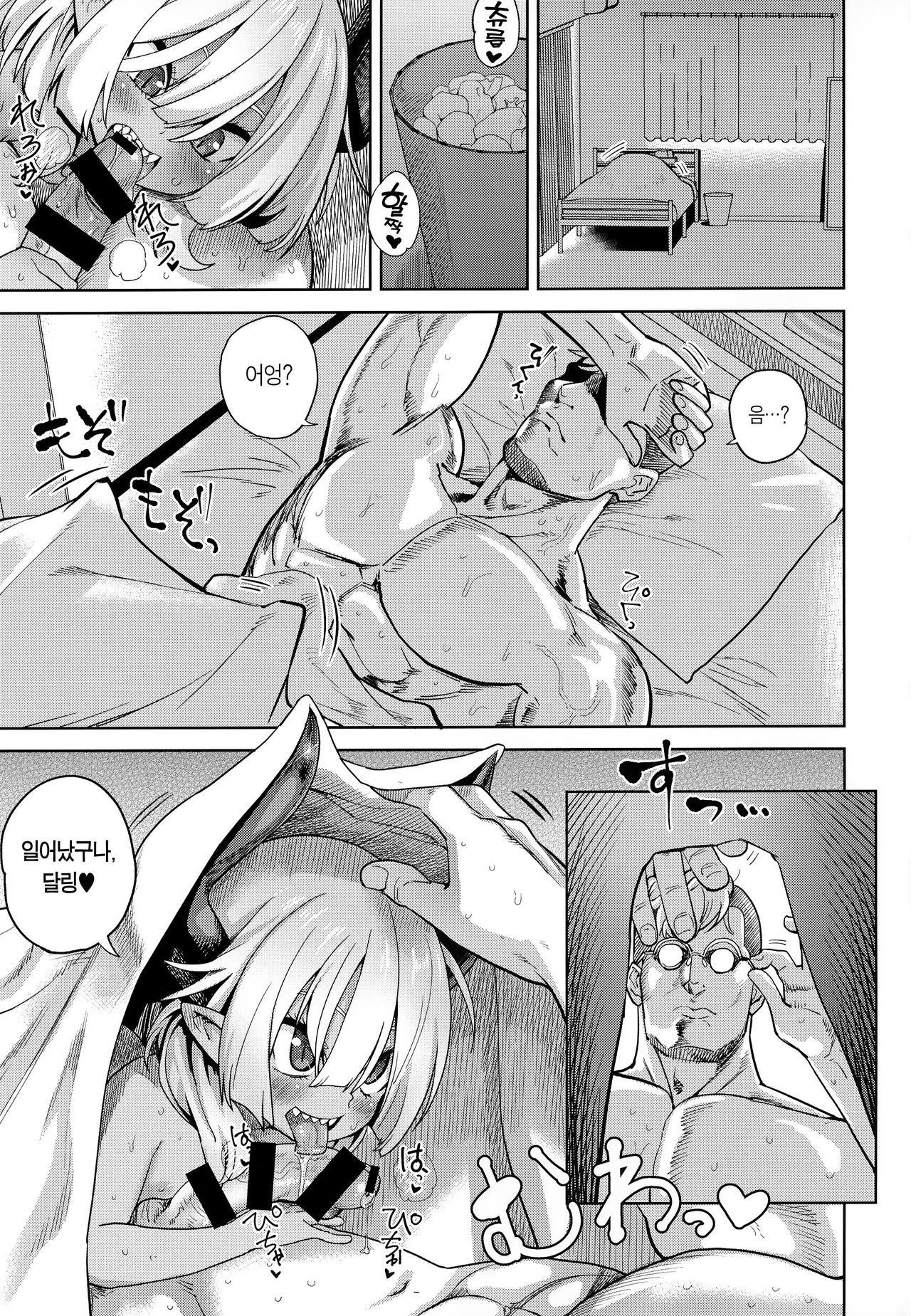 Fan to Off-Pako Shite Shimatta 3P page 3 full