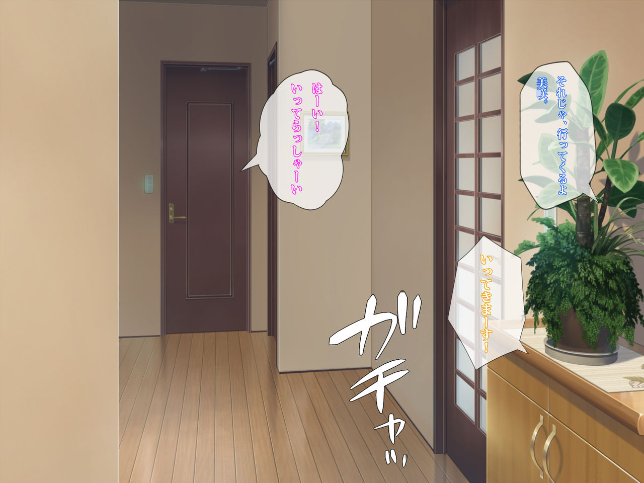 Netorarezuma no Ichinichi ~Muboubi na Tsuma, Misaki~ page 2 full