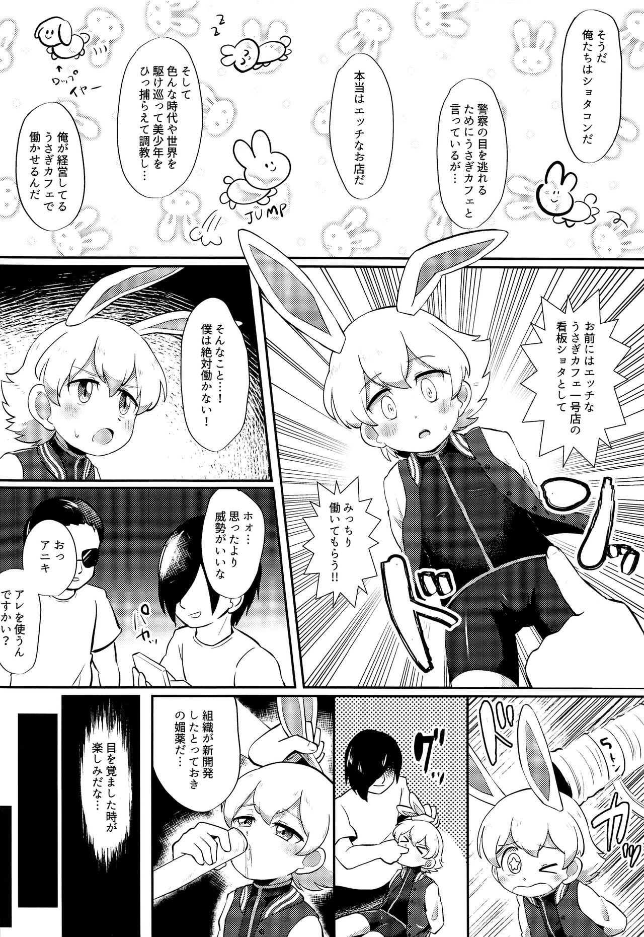 Eiga Shotacon Oji-san to Puniman Tansaki page 3 full