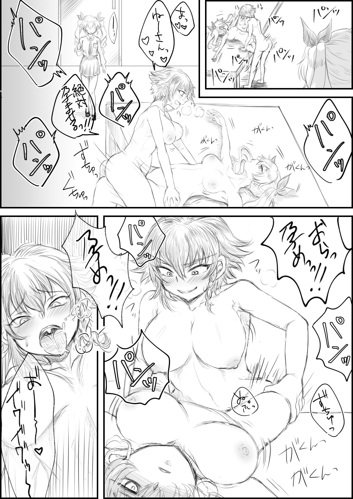 Pepperoni-ryuu Macaroni Sakusen page 2 full