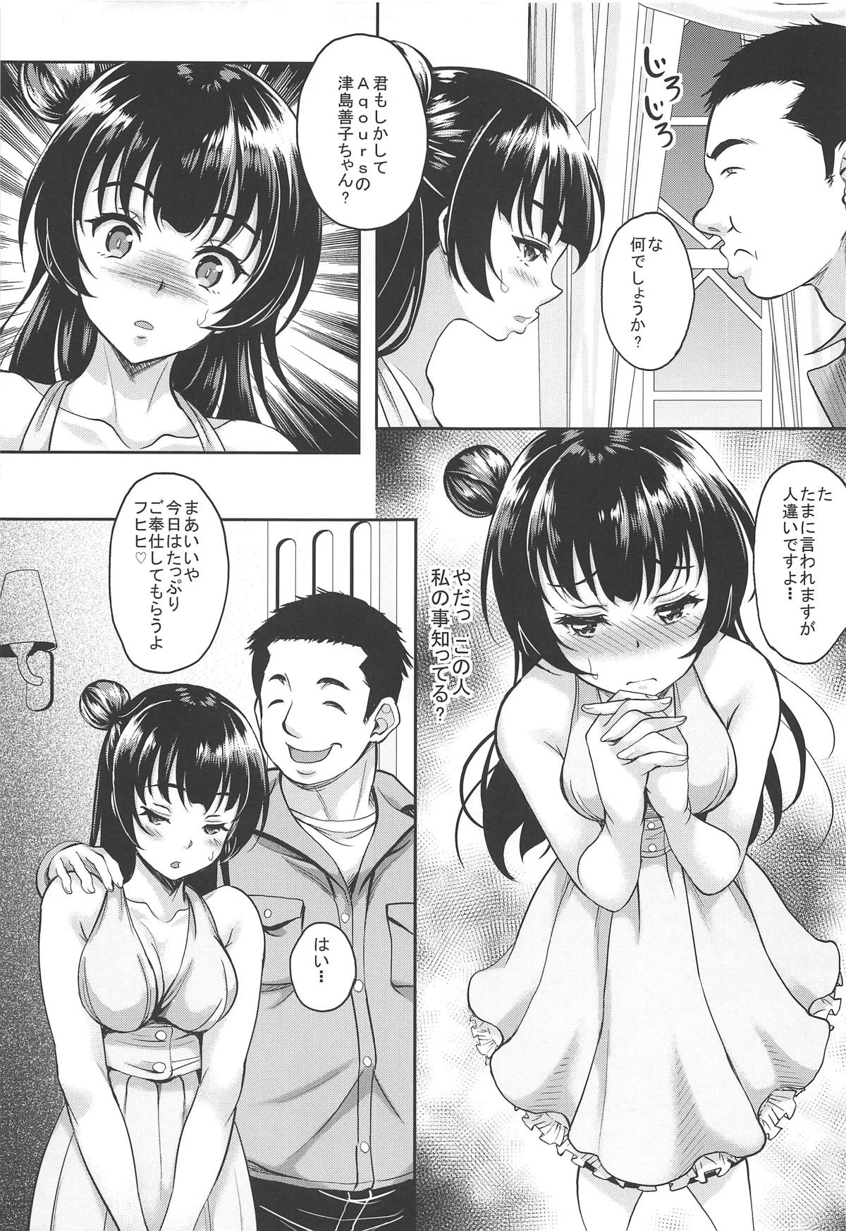 School Idol ga Iru Fuuzoku ga Arutte Hontou desu ka? 14 Kago no Naka no Datenshi Yohane Hen page 6 full