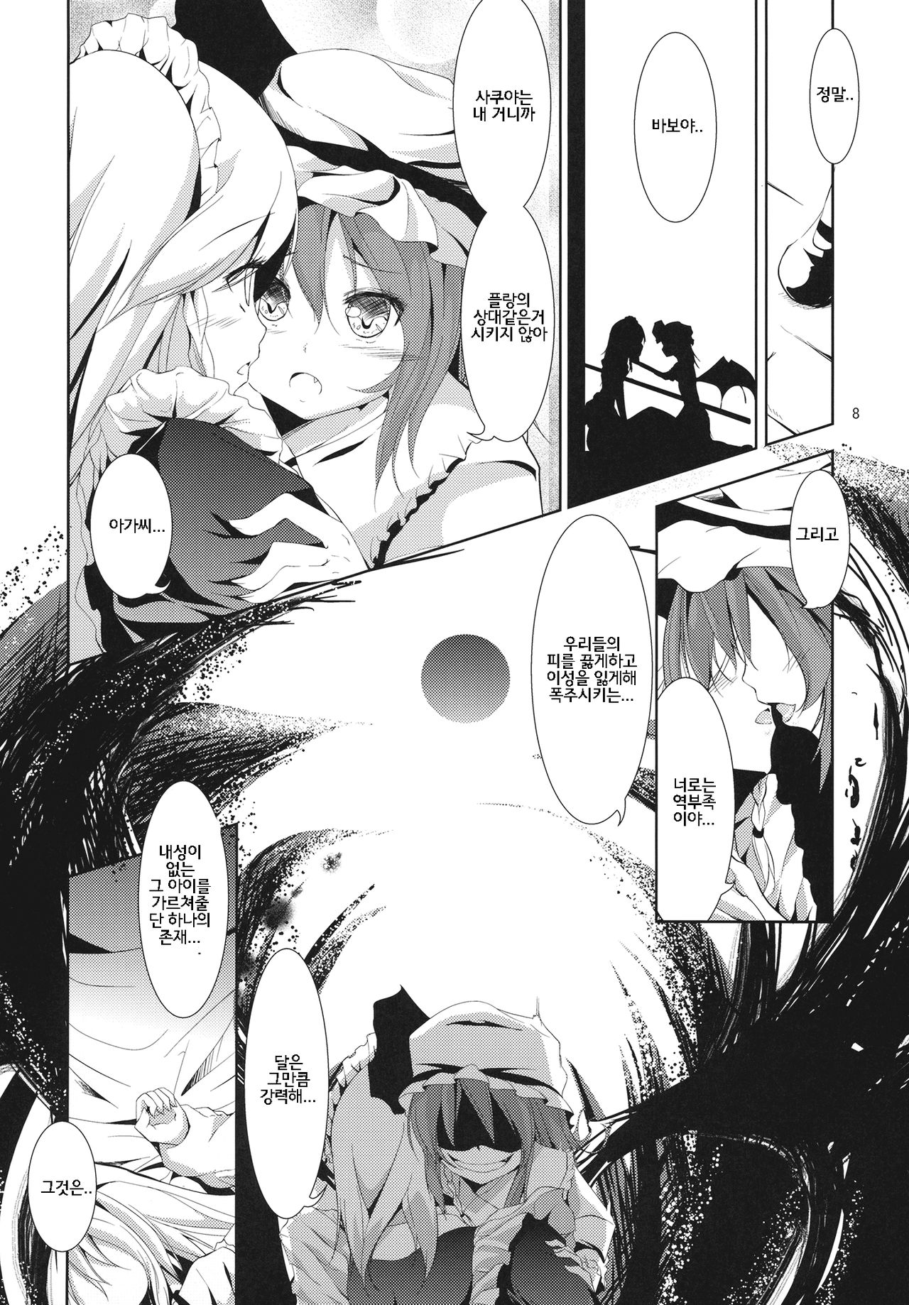 Adonis ramosa page 8 full