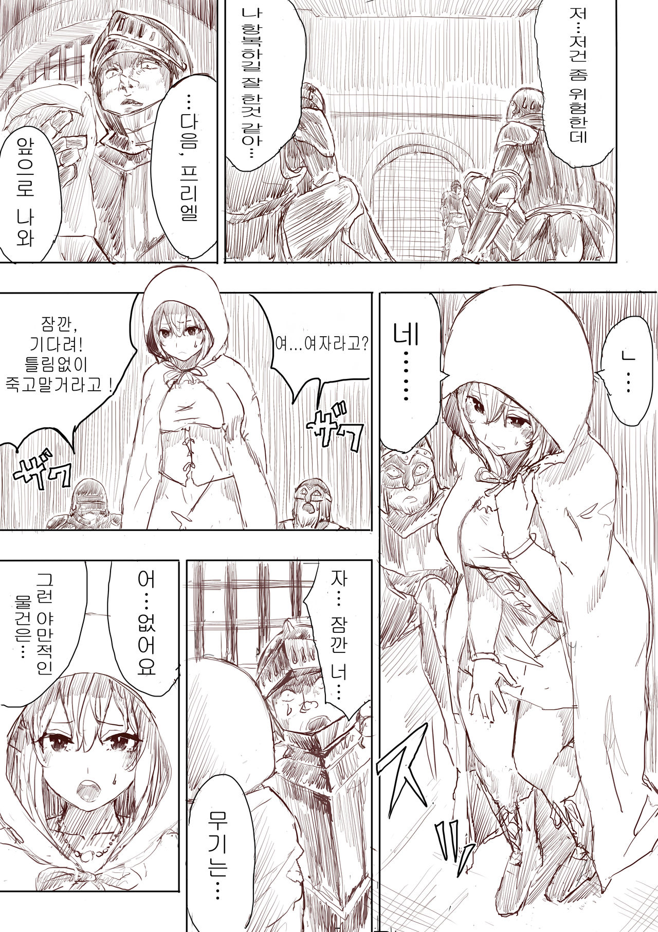 Elf Princess Strikes Back page 4 full