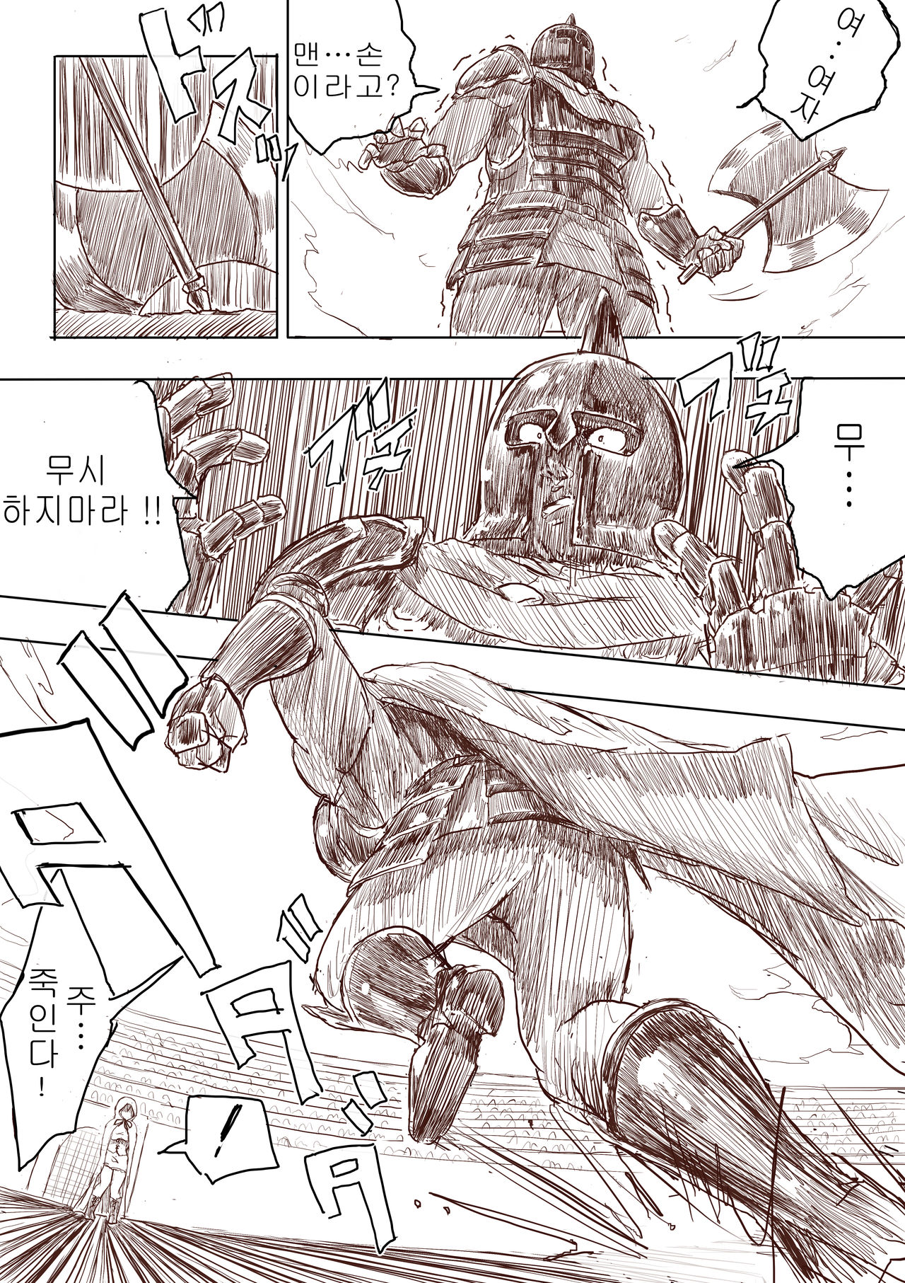 Elf Princess Strikes Back page 6 full