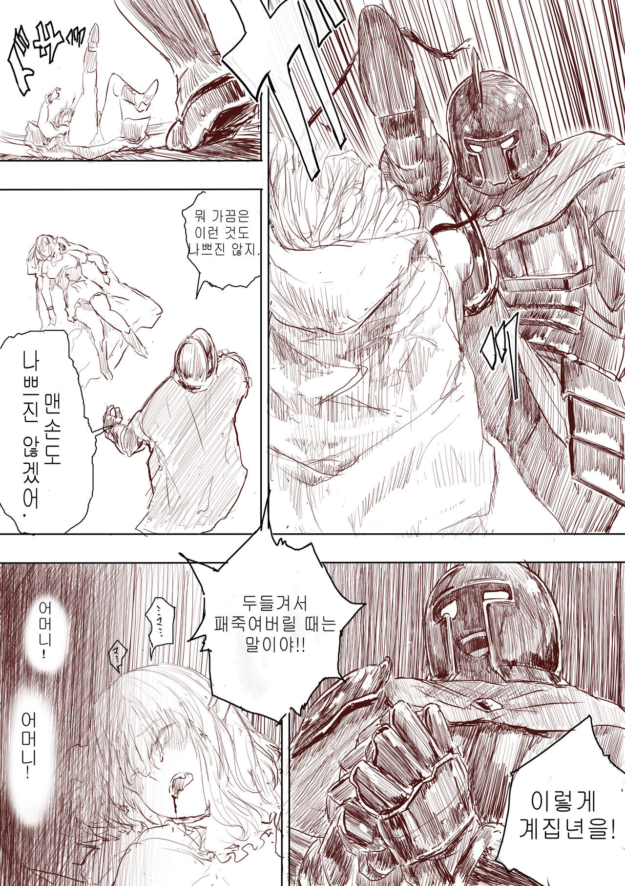 Elf Princess Strikes Back page 8 full