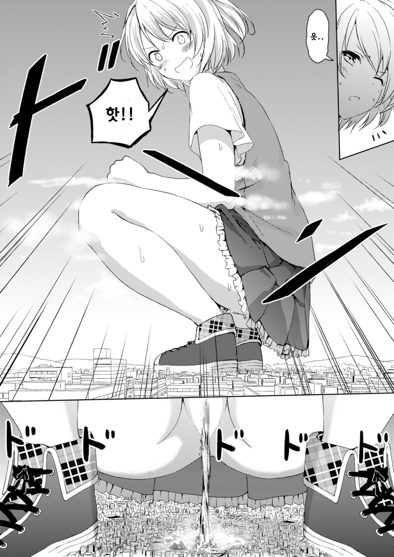 Honey Piece | 허니 피스 page 7 full