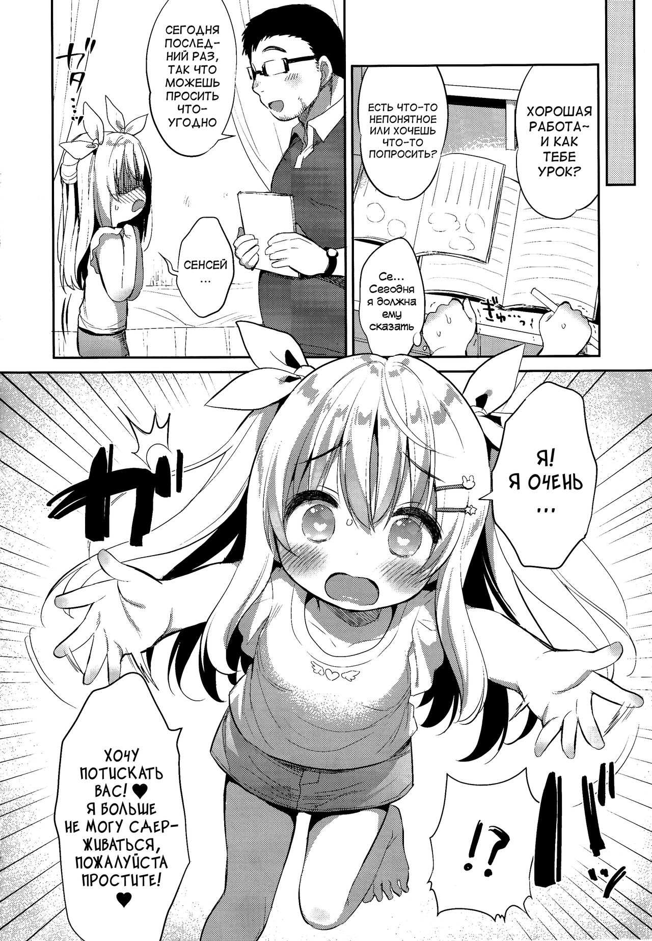 Fuwafuwa no Koi dakara. page 8 full