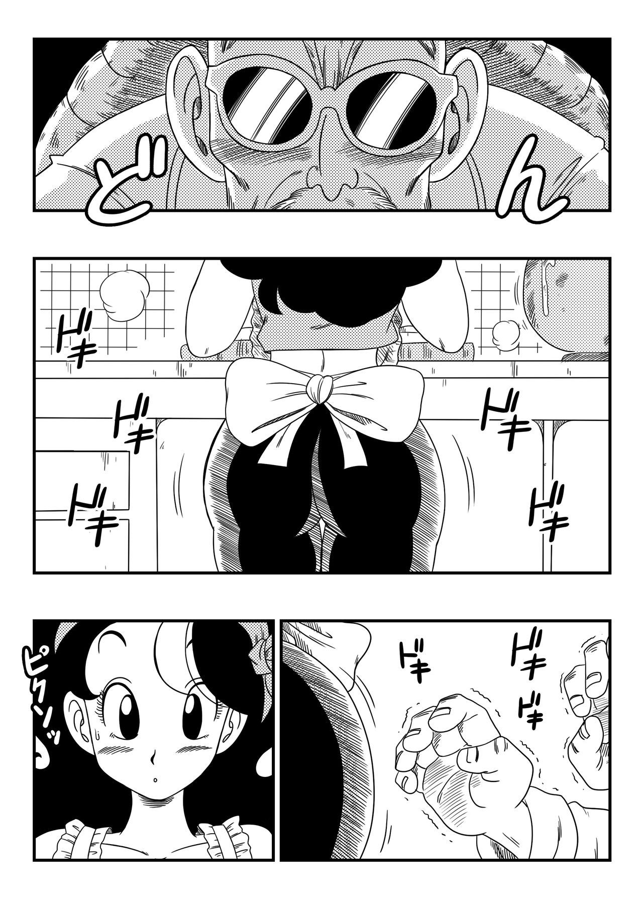 Hard na Oshigoto!  Un lavoro duro! page 3 full