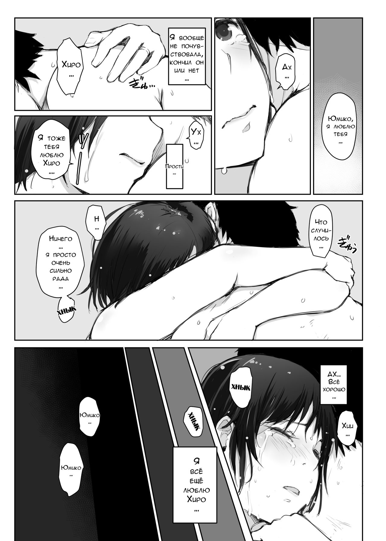 Hitozuma to NTR Chounai Ryokou -Futsukame- page 10 full