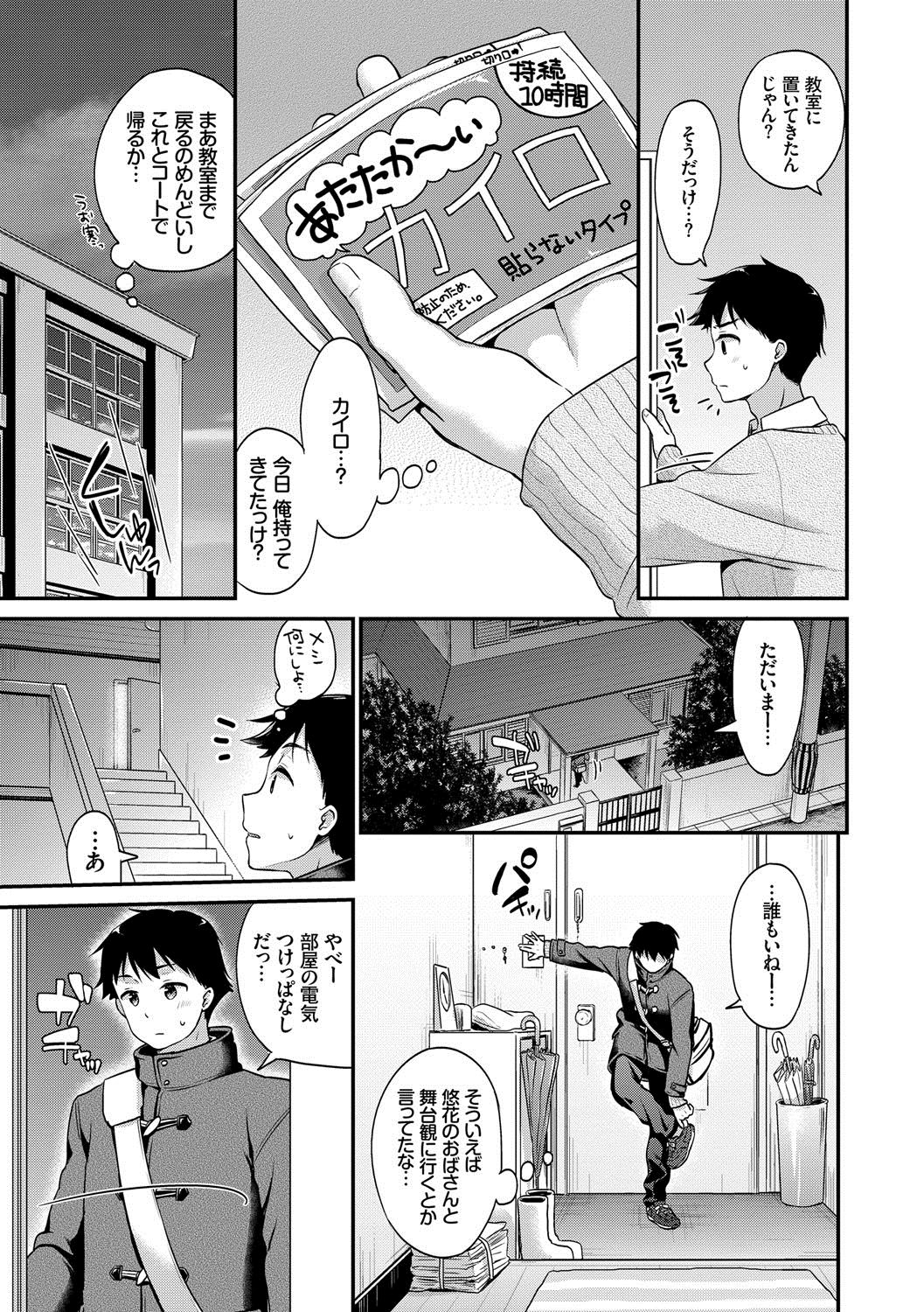Koiiro Parfait - Parfait of love color page 10 full