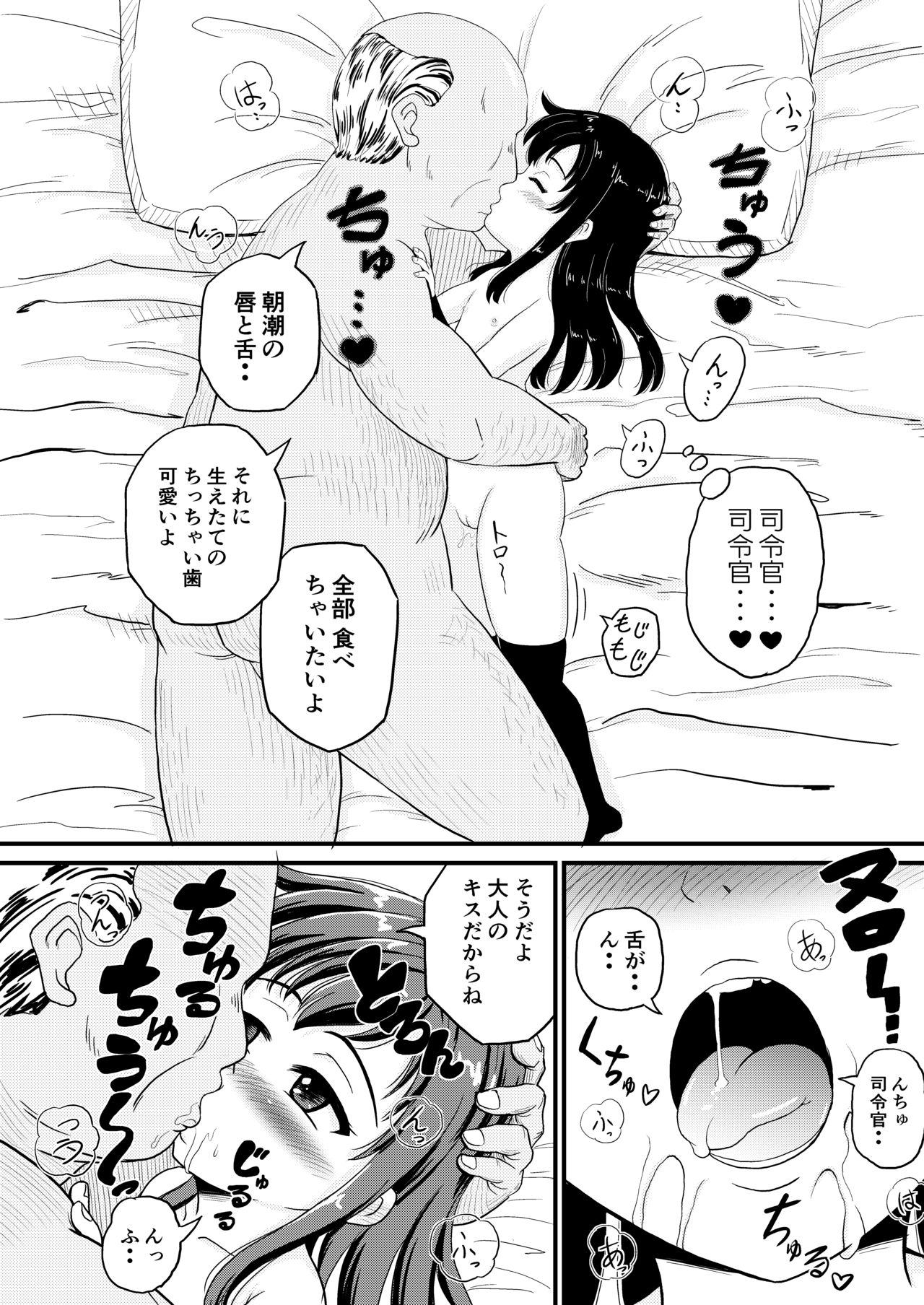 Asashio to Peropero Icha Love Chucchu suru Hon page 9 full