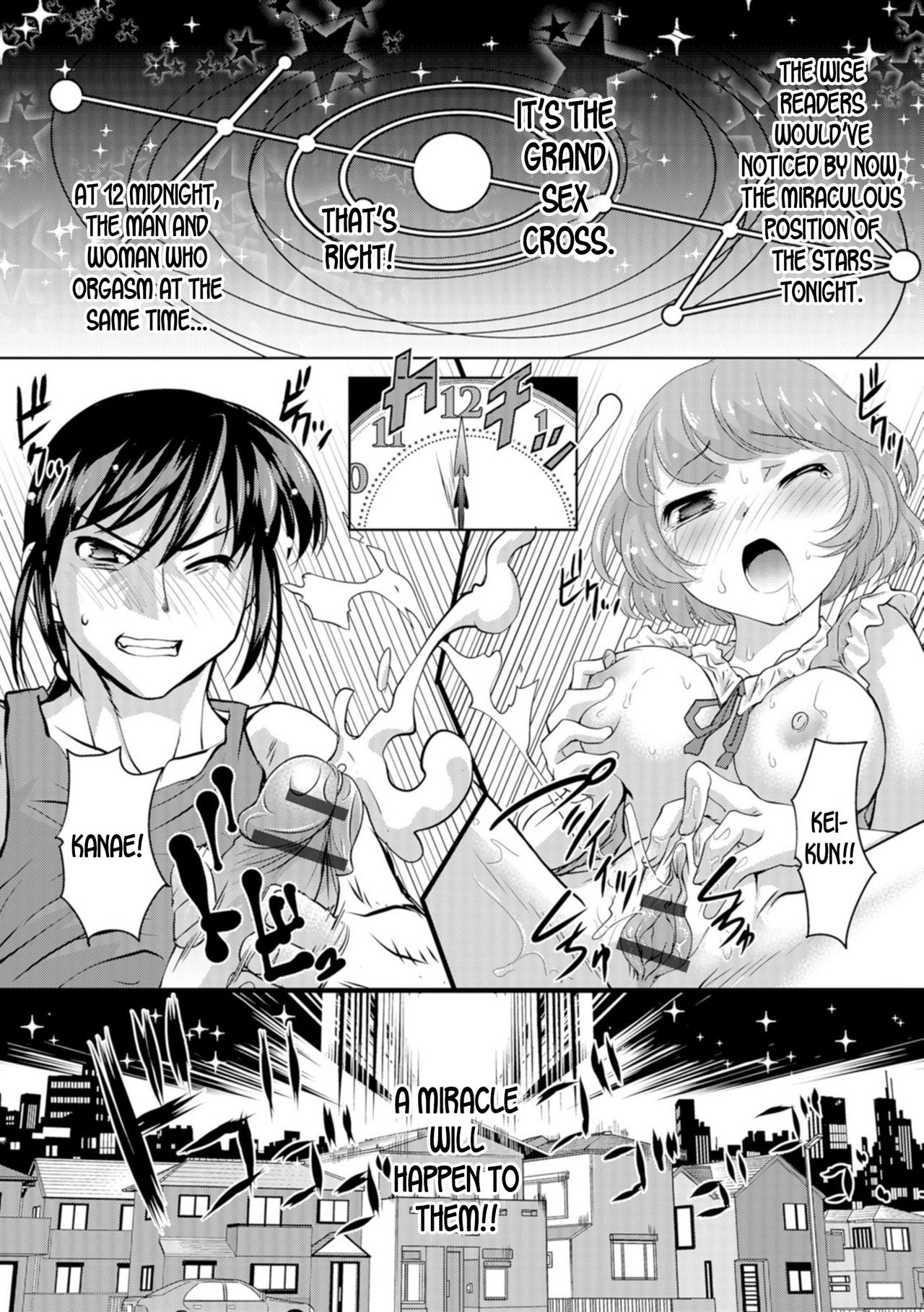 Otoko to Onna no Grand Secross page 2 full