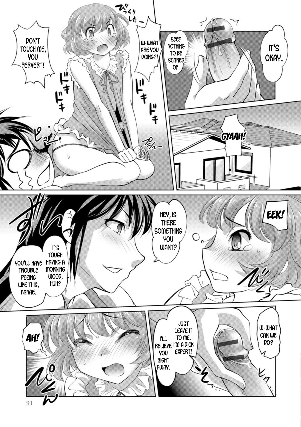 Otoko to Onna no Grand Secross page 5 full