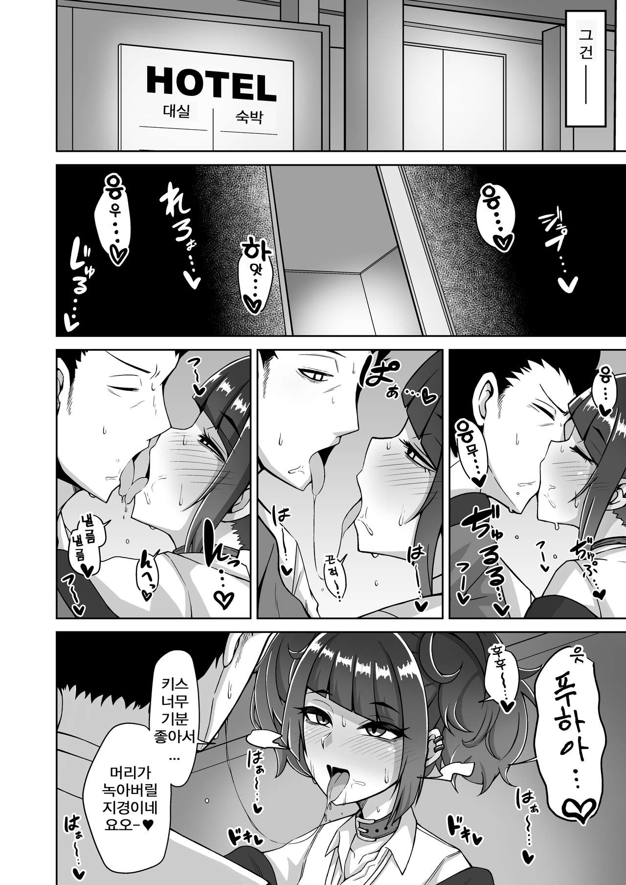 Mamimi Trip!! | 마미미 트립!! page 4 full