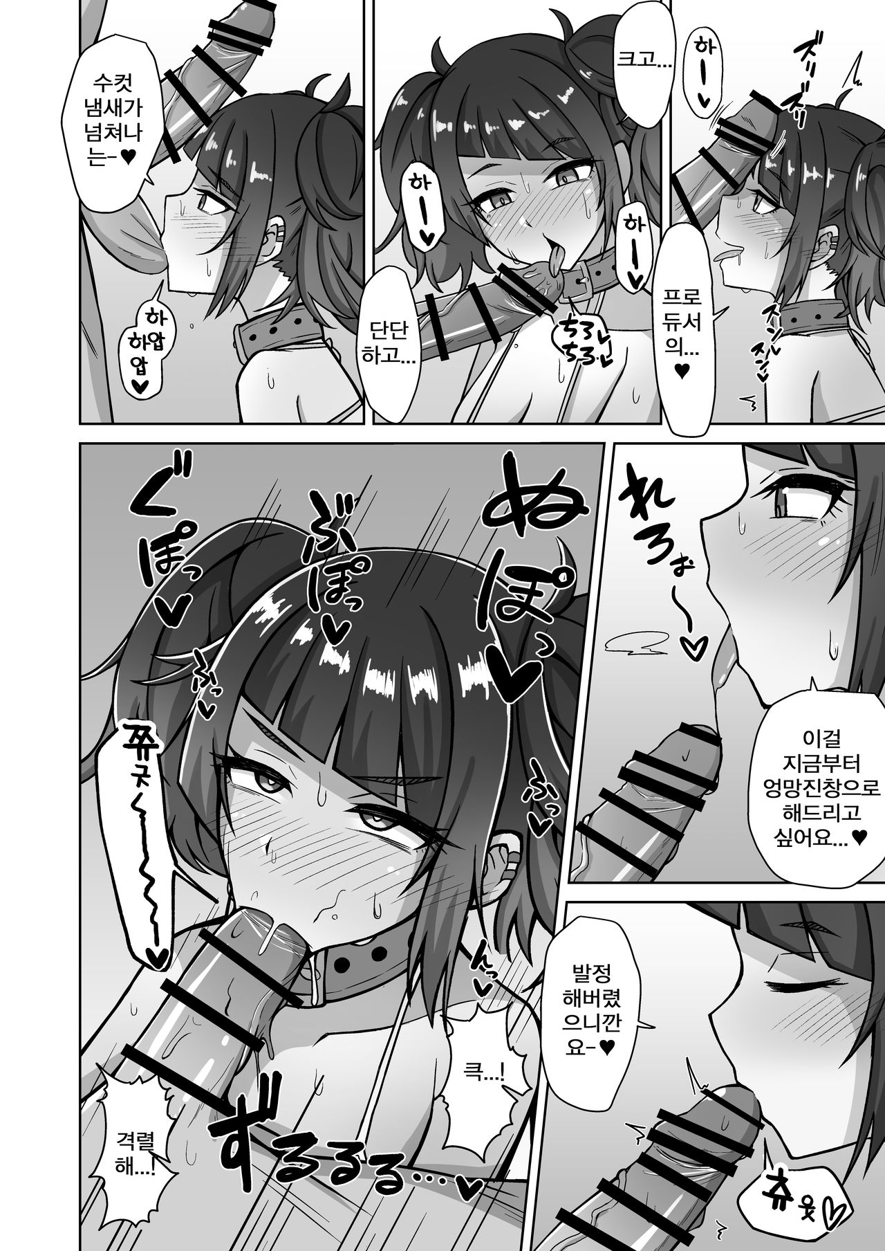 Mamimi Trip!! | 마미미 트립!! page 6 full
