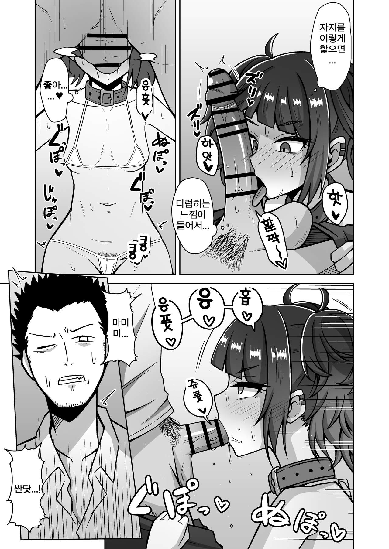 Mamimi Trip!! | 마미미 트립!! page 7 full