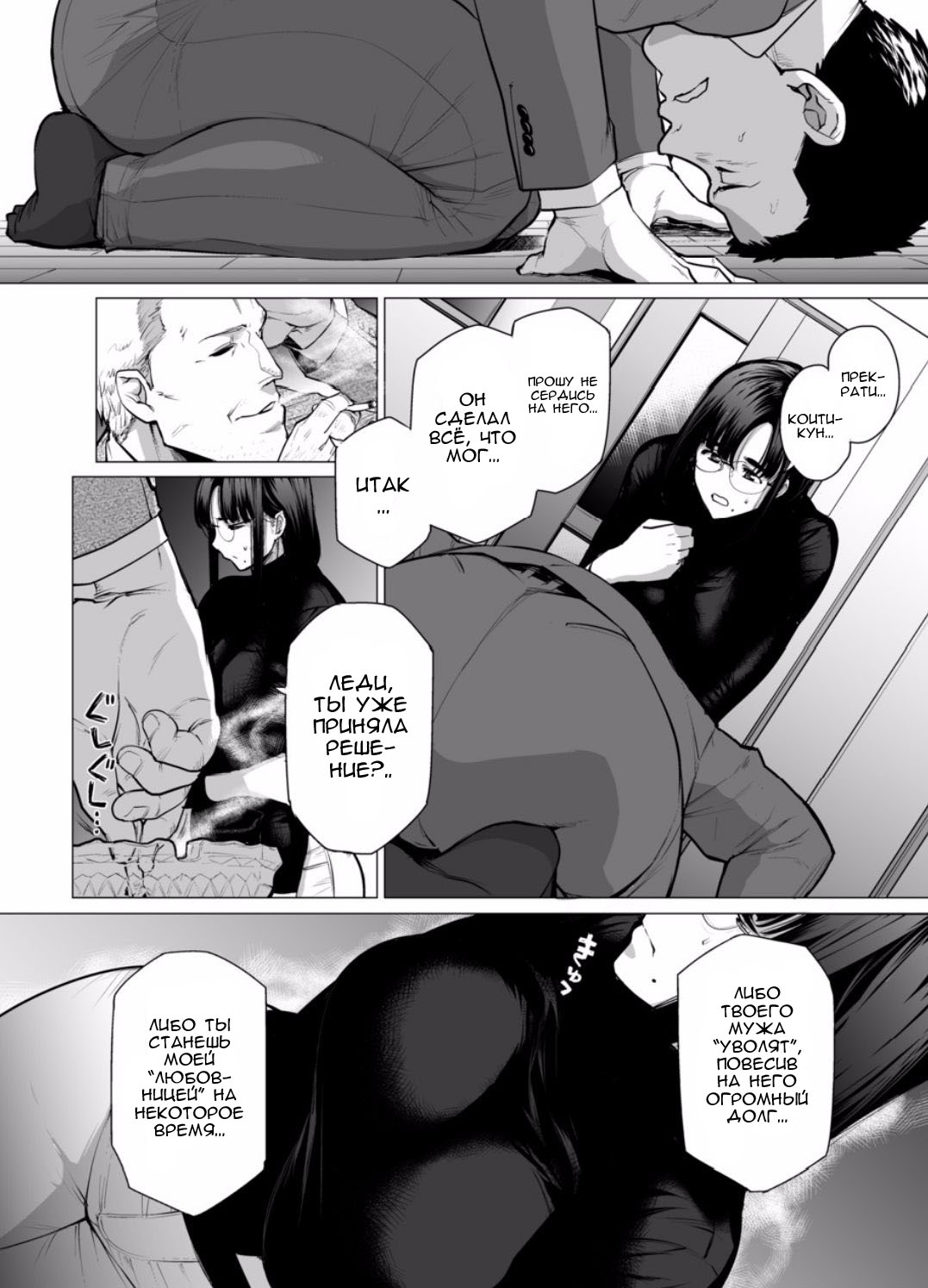 Somerare Ch. 1-3 page 6 full