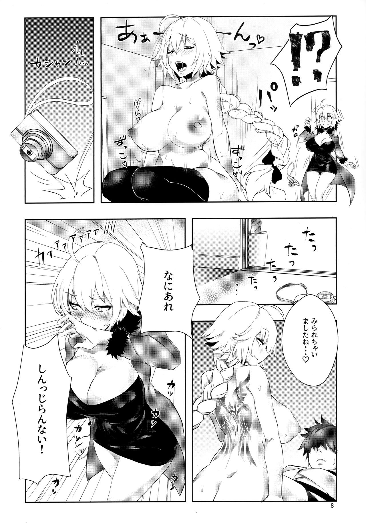 Muramura H Alter-chan page 7 full