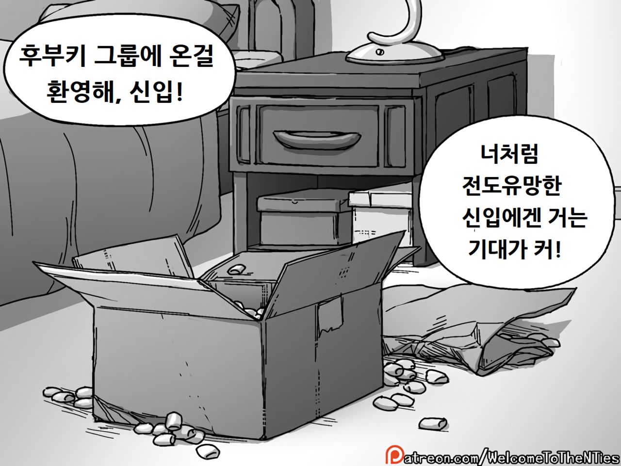 Self Control page 1 full