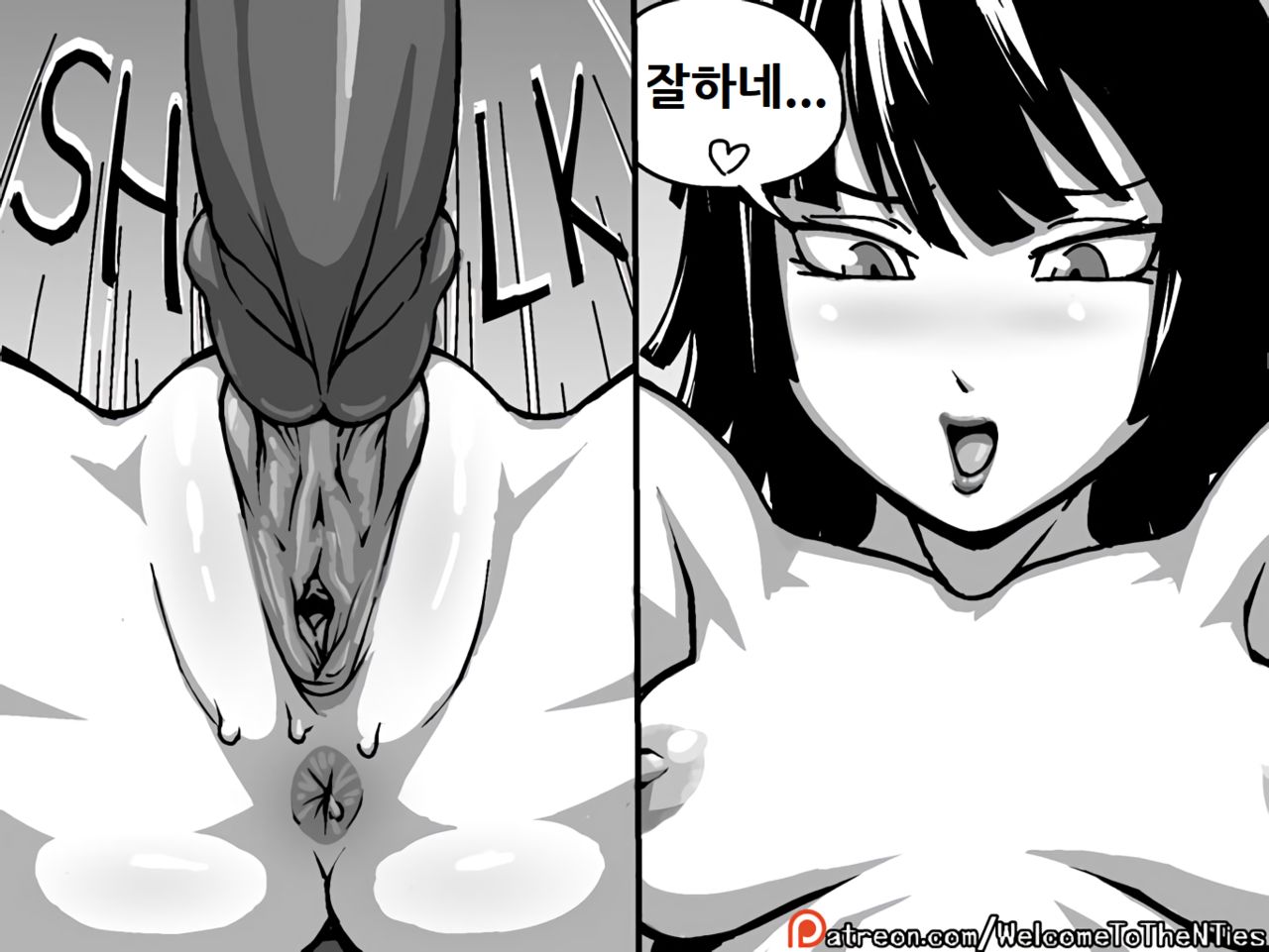 Self Control page 8 full