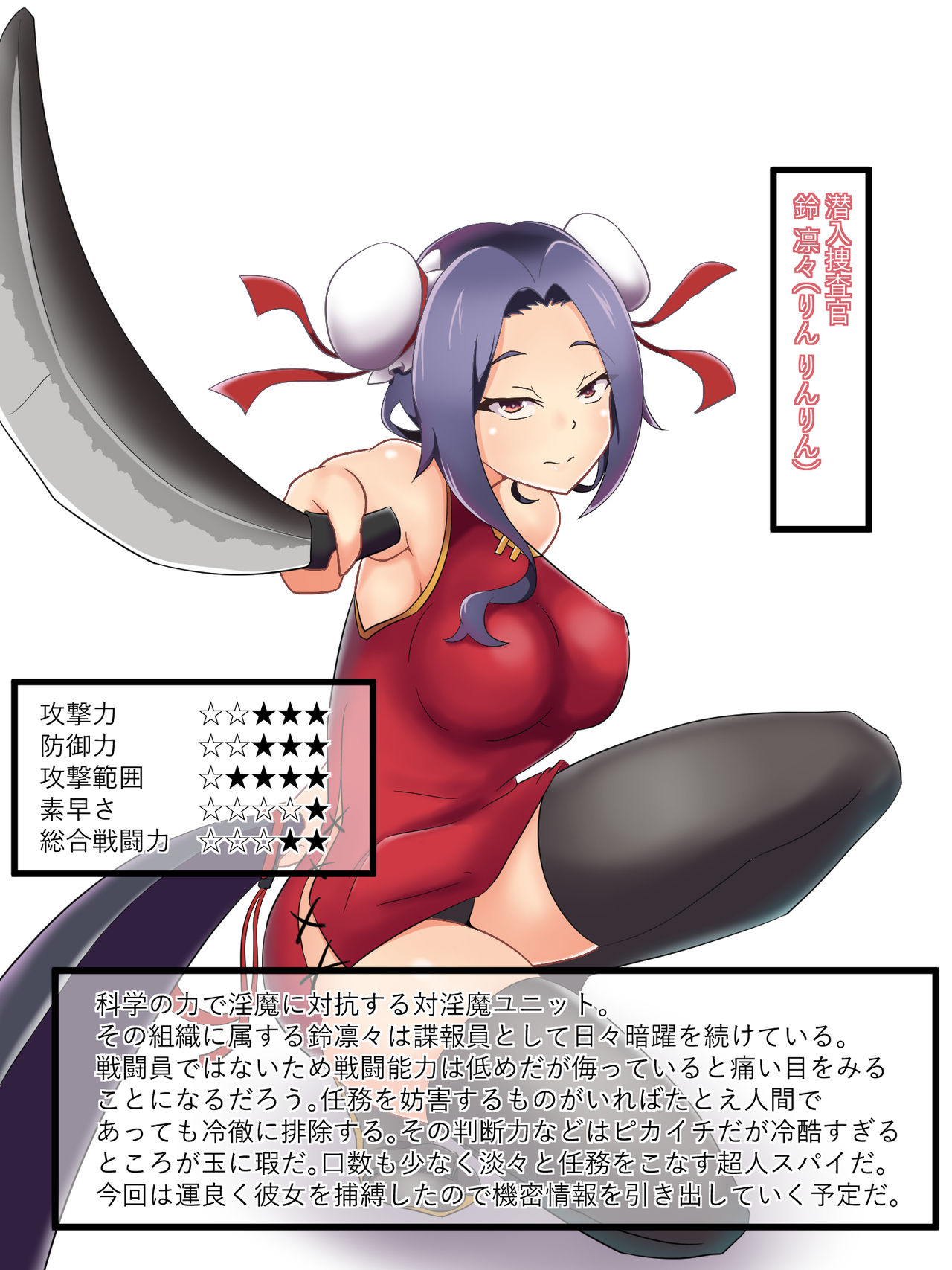 Kanzen Kousoku Sennou Choukyou page 2 full