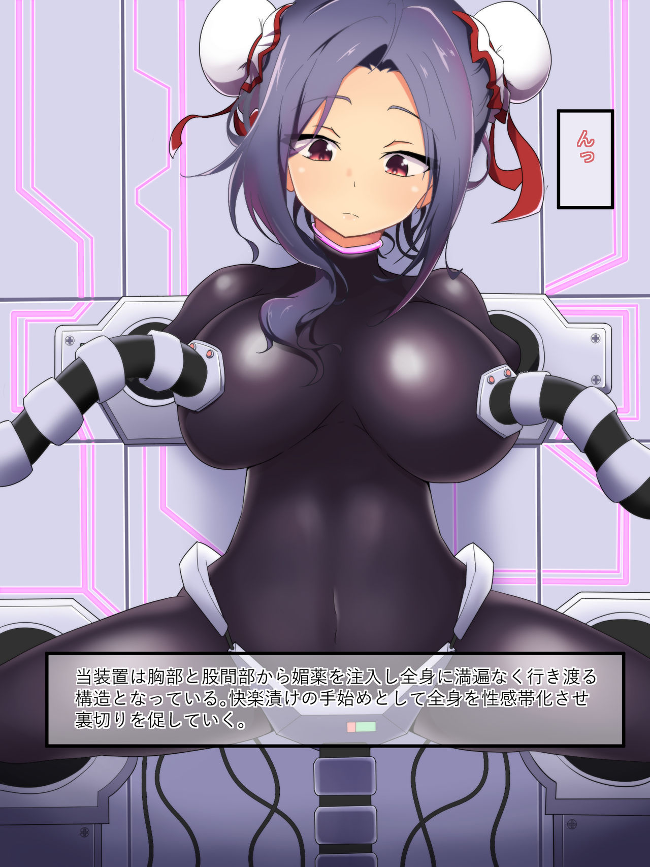 Kanzen Kousoku Sennou Choukyou page 5 full