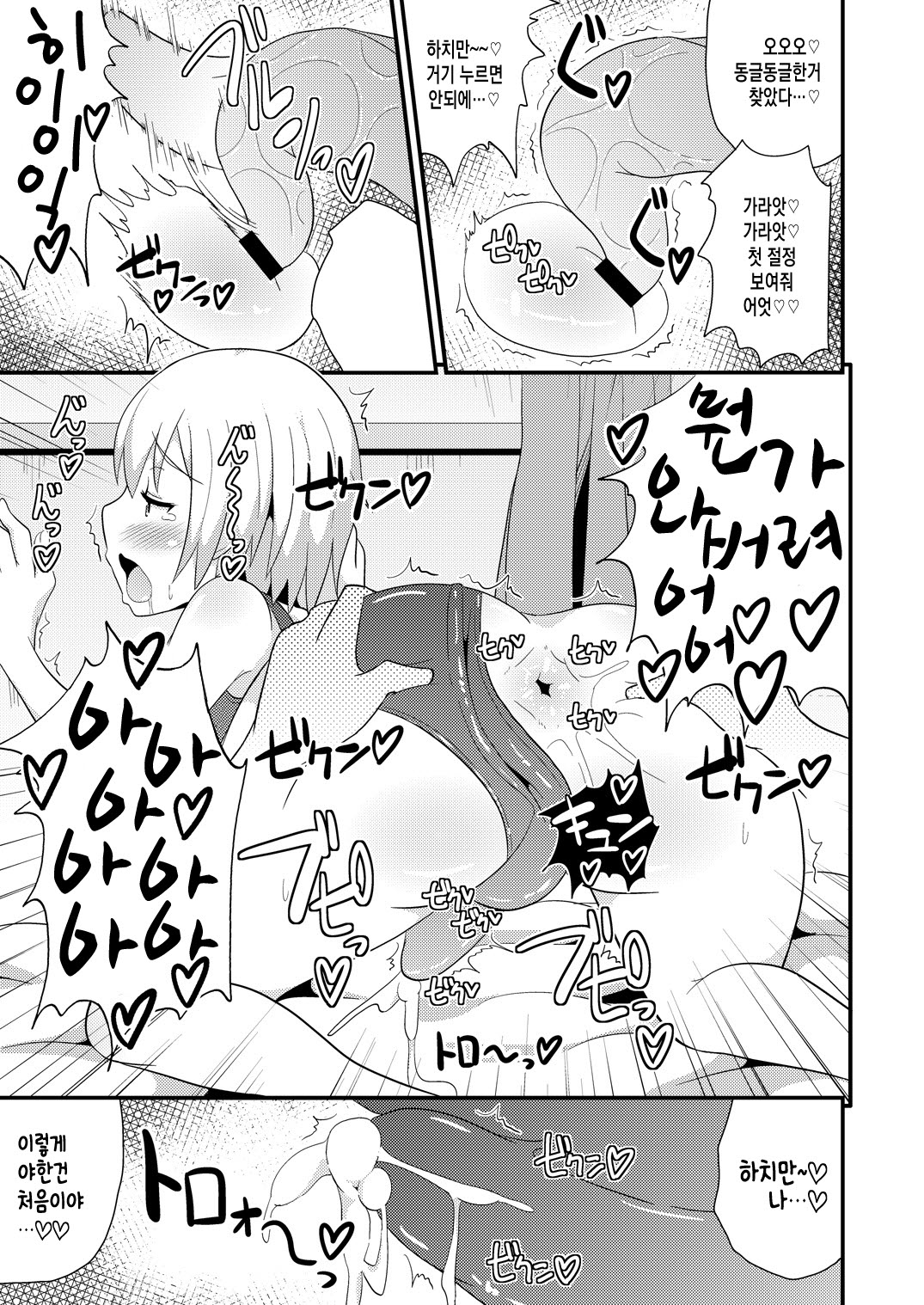 Comic Furechin 2013-08 page 10 full