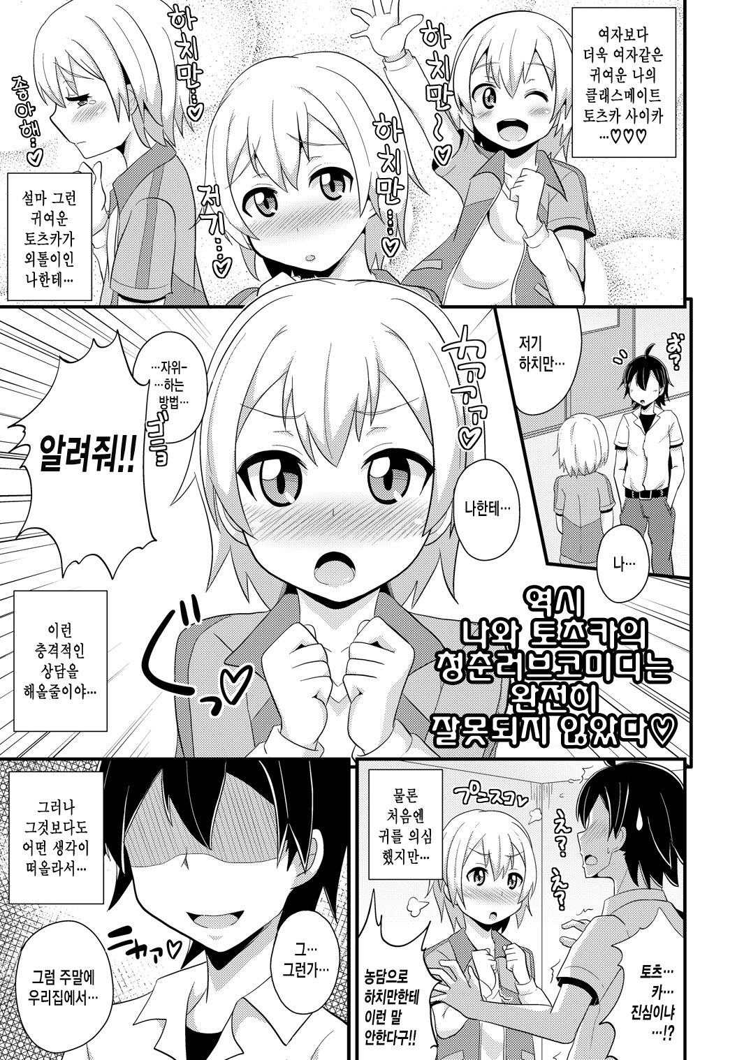 Comic Furechin 2013-08 page 4 full