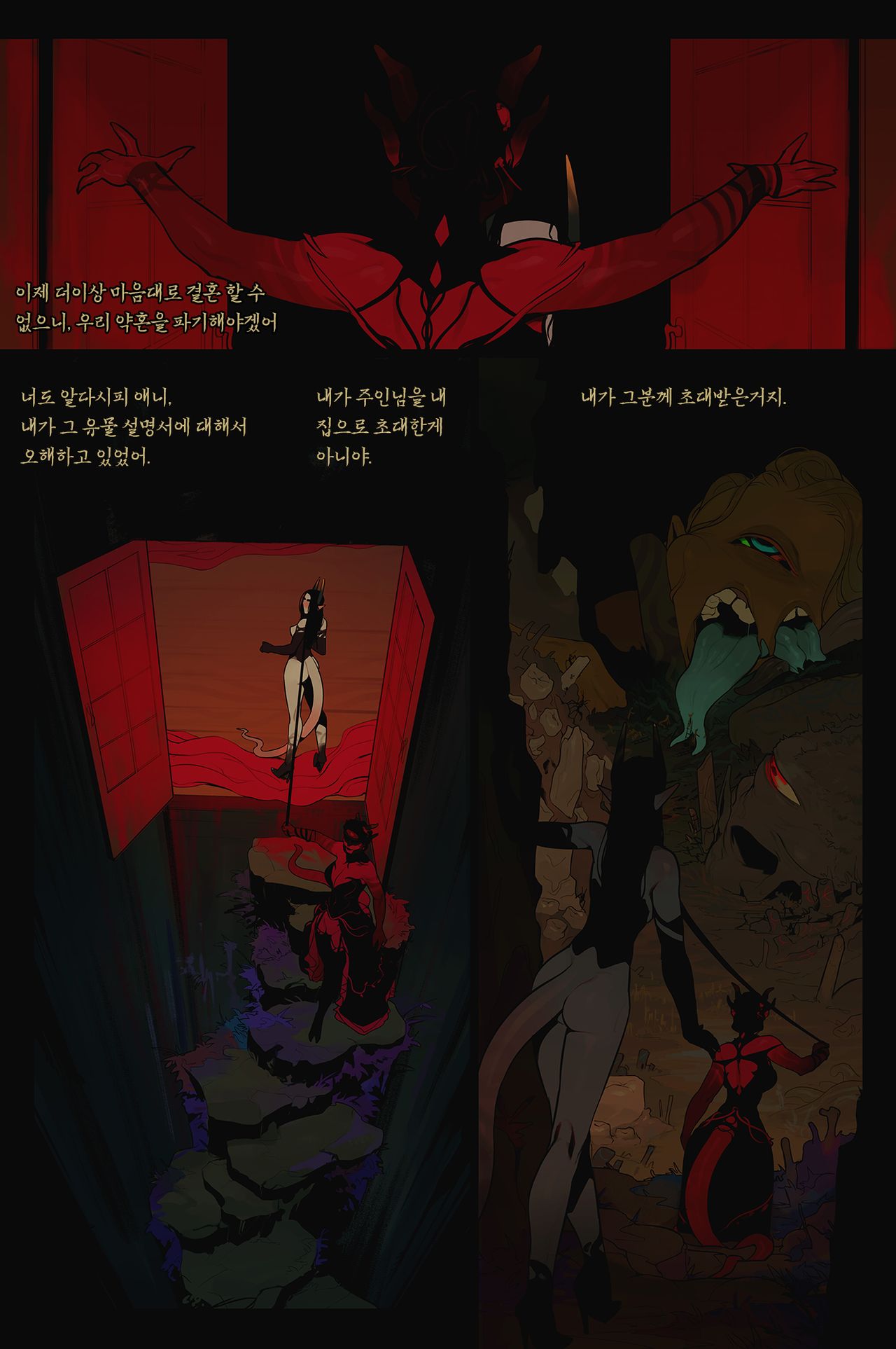 The Invitation page 10 full